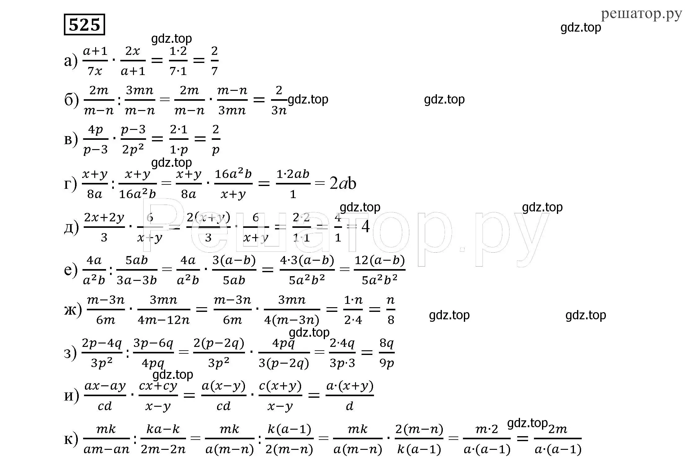 Решение 4. номер 525 (страница 135) гдз по алгебре 7 класс Никольский, Потапов, учебник
