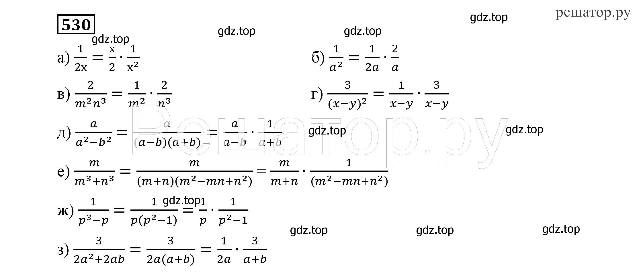 Решение 4. номер 530 (страница 136) гдз по алгебре 7 класс Никольский, Потапов, учебник