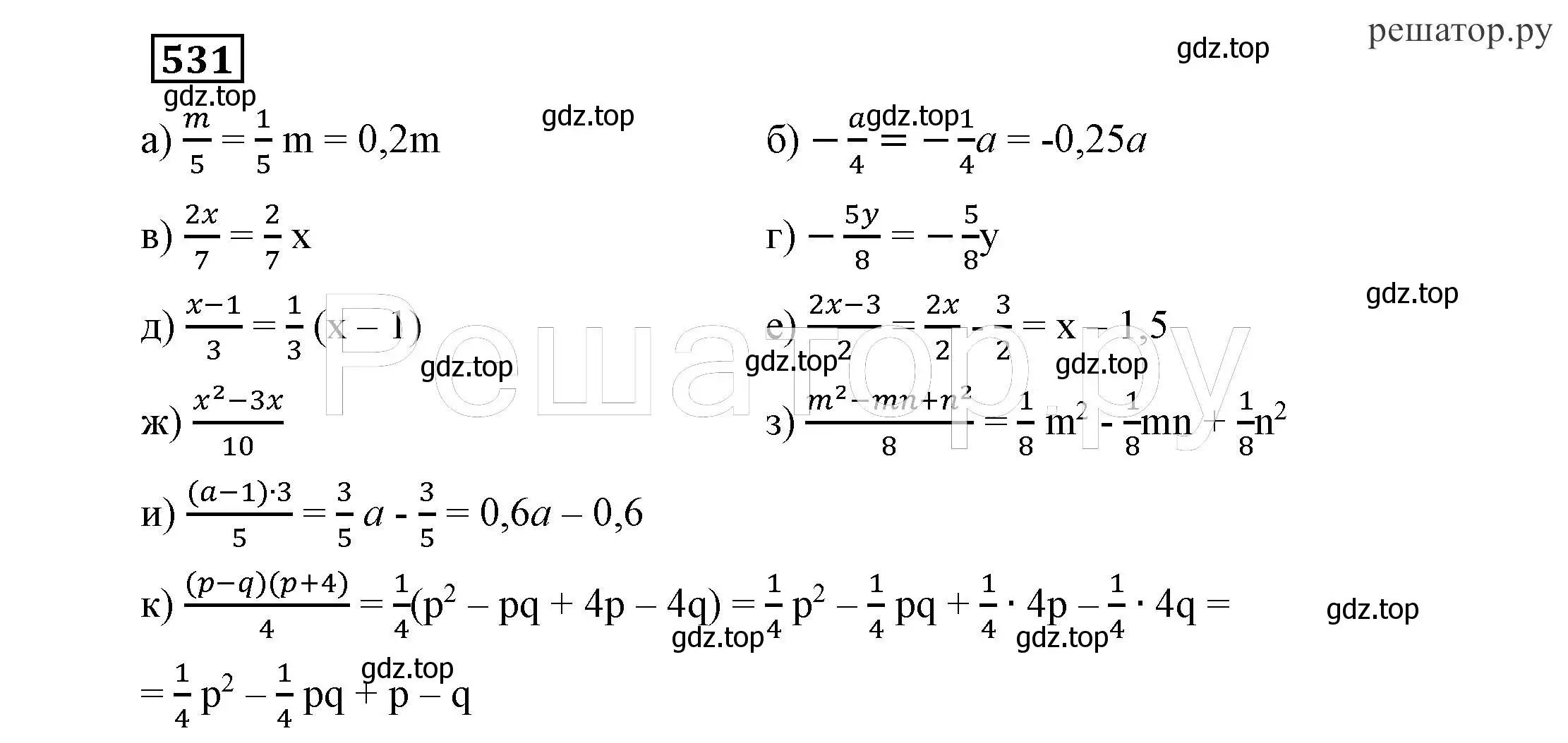 Решение 4. номер 531 (страница 136) гдз по алгебре 7 класс Никольский, Потапов, учебник