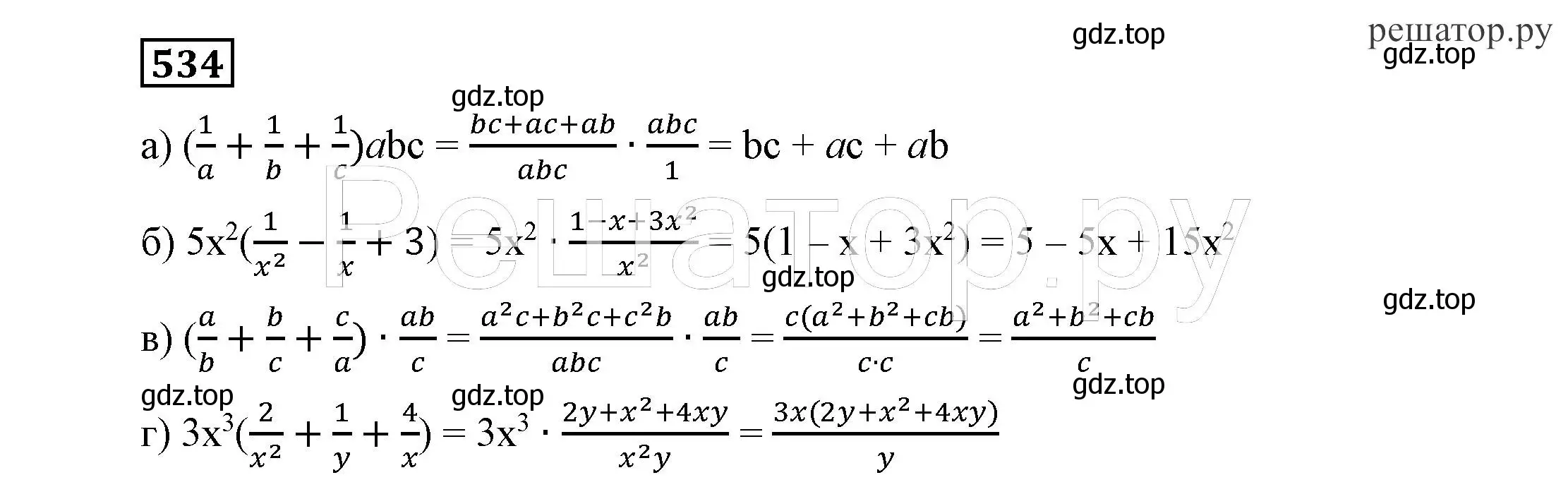 Решение 4. номер 534 (страница 138) гдз по алгебре 7 класс Никольский, Потапов, учебник
