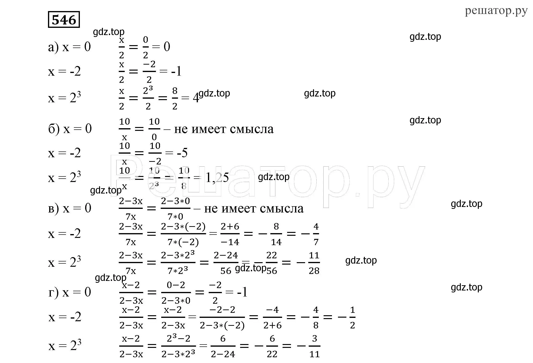 Решение 4. номер 546 (страница 142) гдз по алгебре 7 класс Никольский, Потапов, учебник