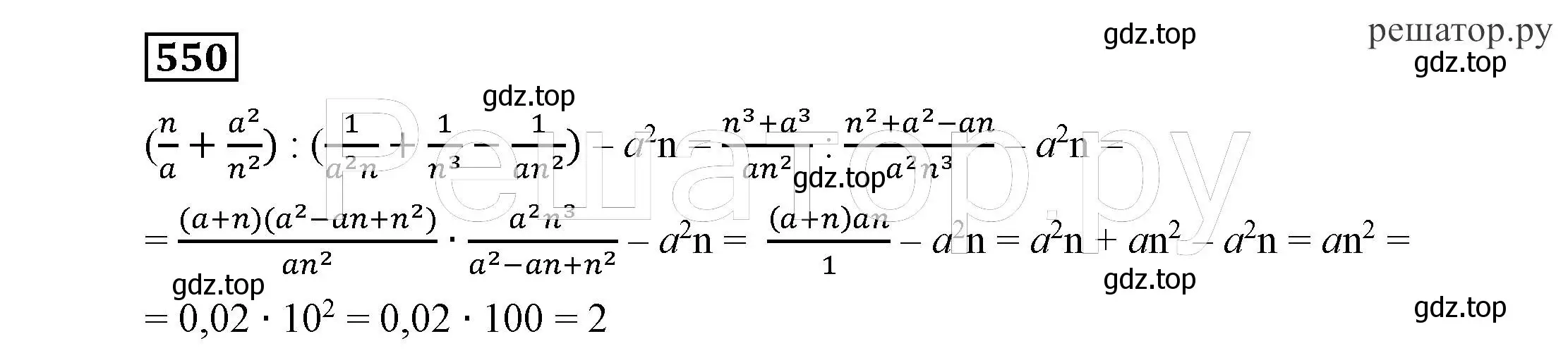 Решение 4. номер 550 (страница 142) гдз по алгебре 7 класс Никольский, Потапов, учебник