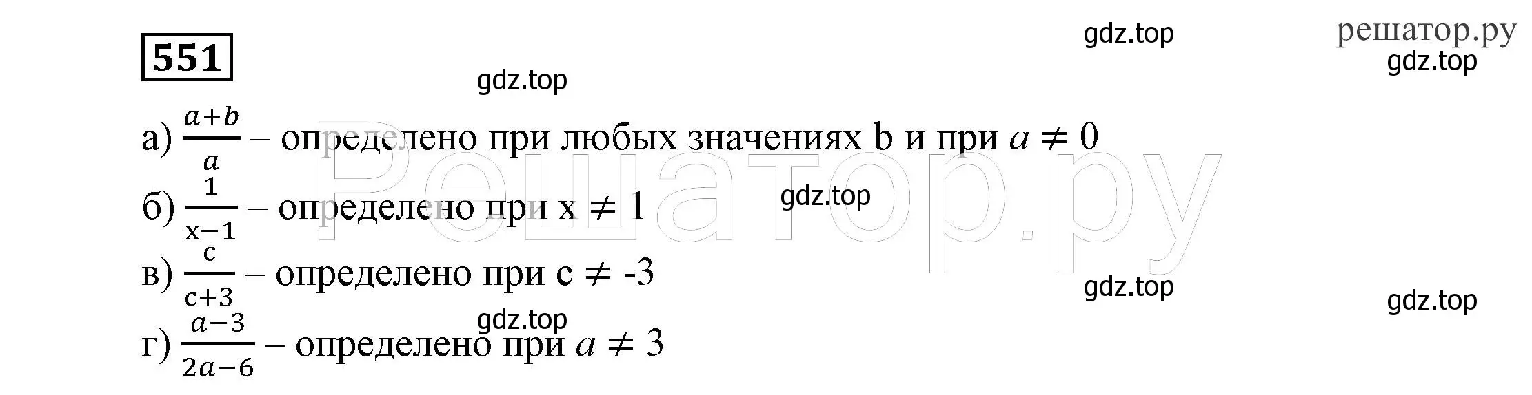 Решение 4. номер 551 (страница 142) гдз по алгебре 7 класс Никольский, Потапов, учебник