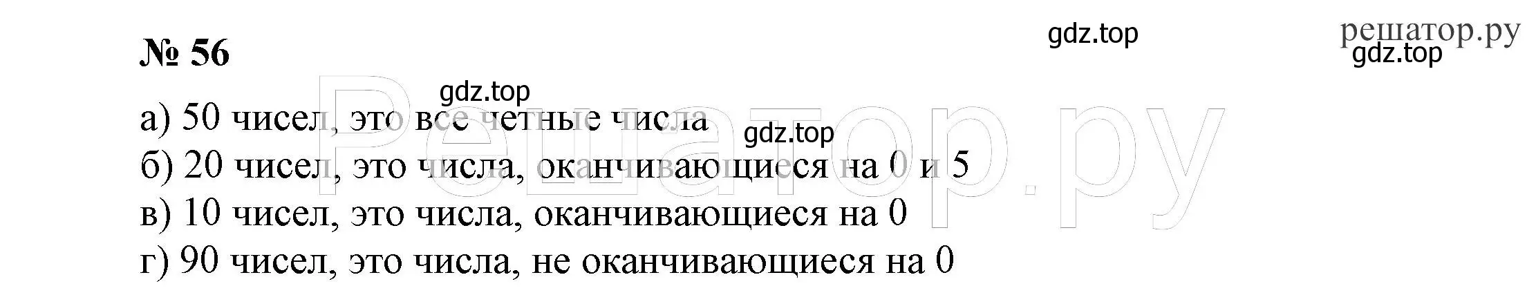 Решение 4. номер 56 (страница 13) гдз по алгебре 7 класс Никольский, Потапов, учебник