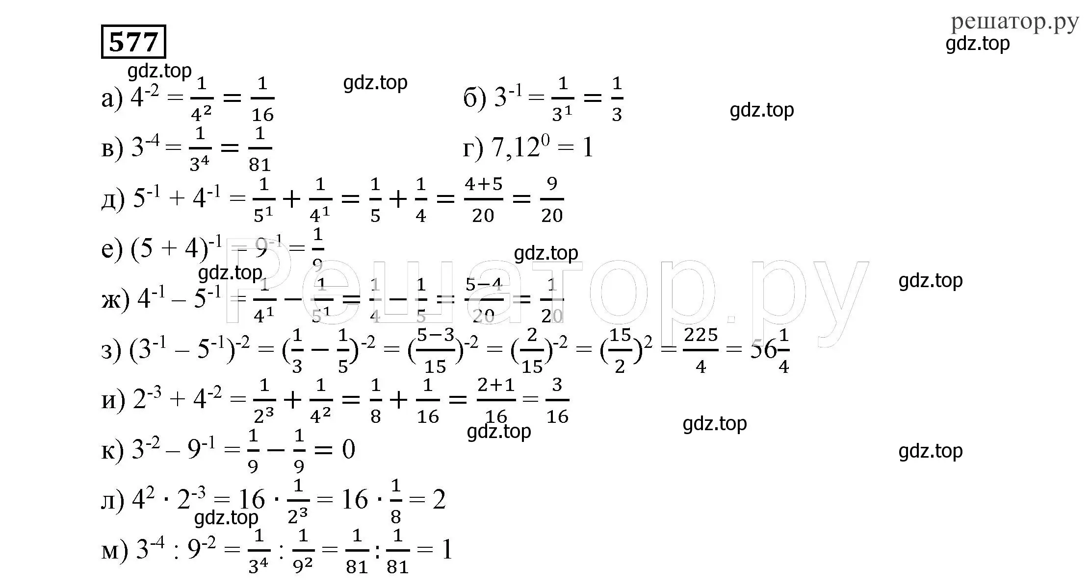 Решение 4. номер 577 (страница 151) гдз по алгебре 7 класс Никольский, Потапов, учебник