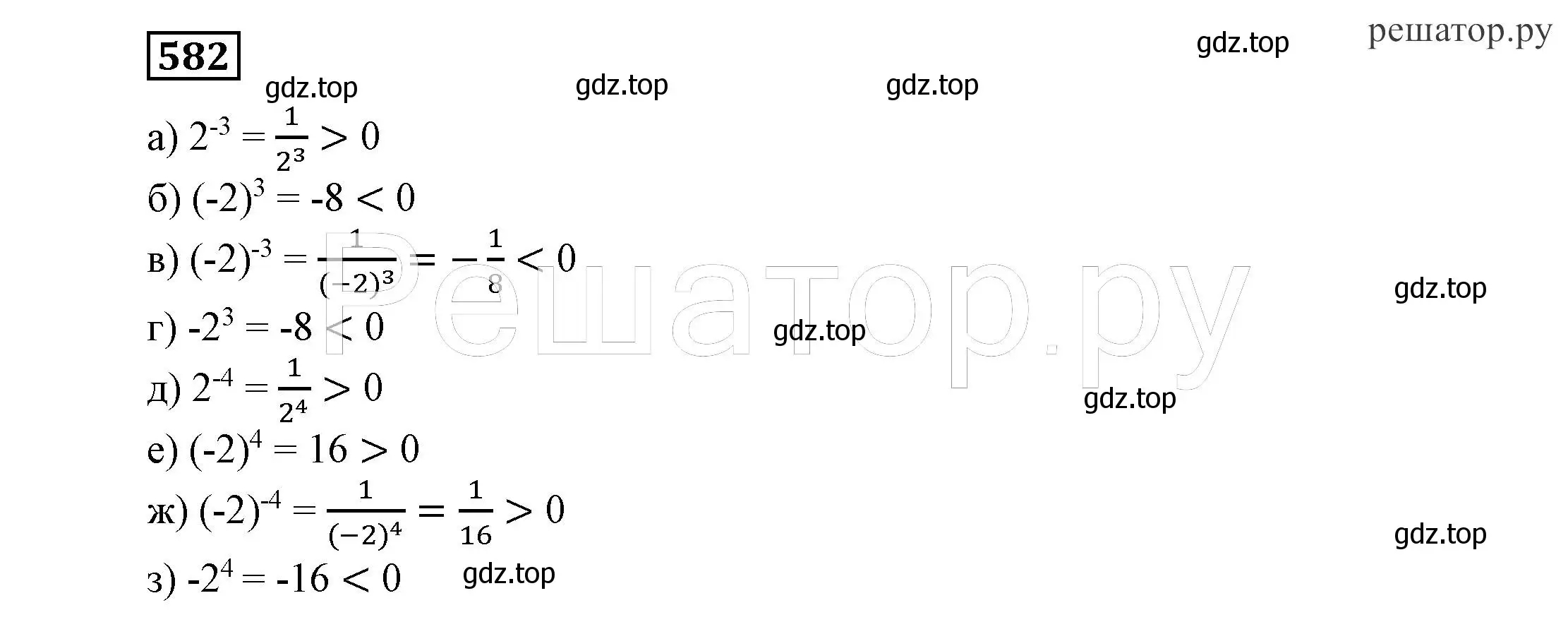Решение 4. номер 582 (страница 151) гдз по алгебре 7 класс Никольский, Потапов, учебник