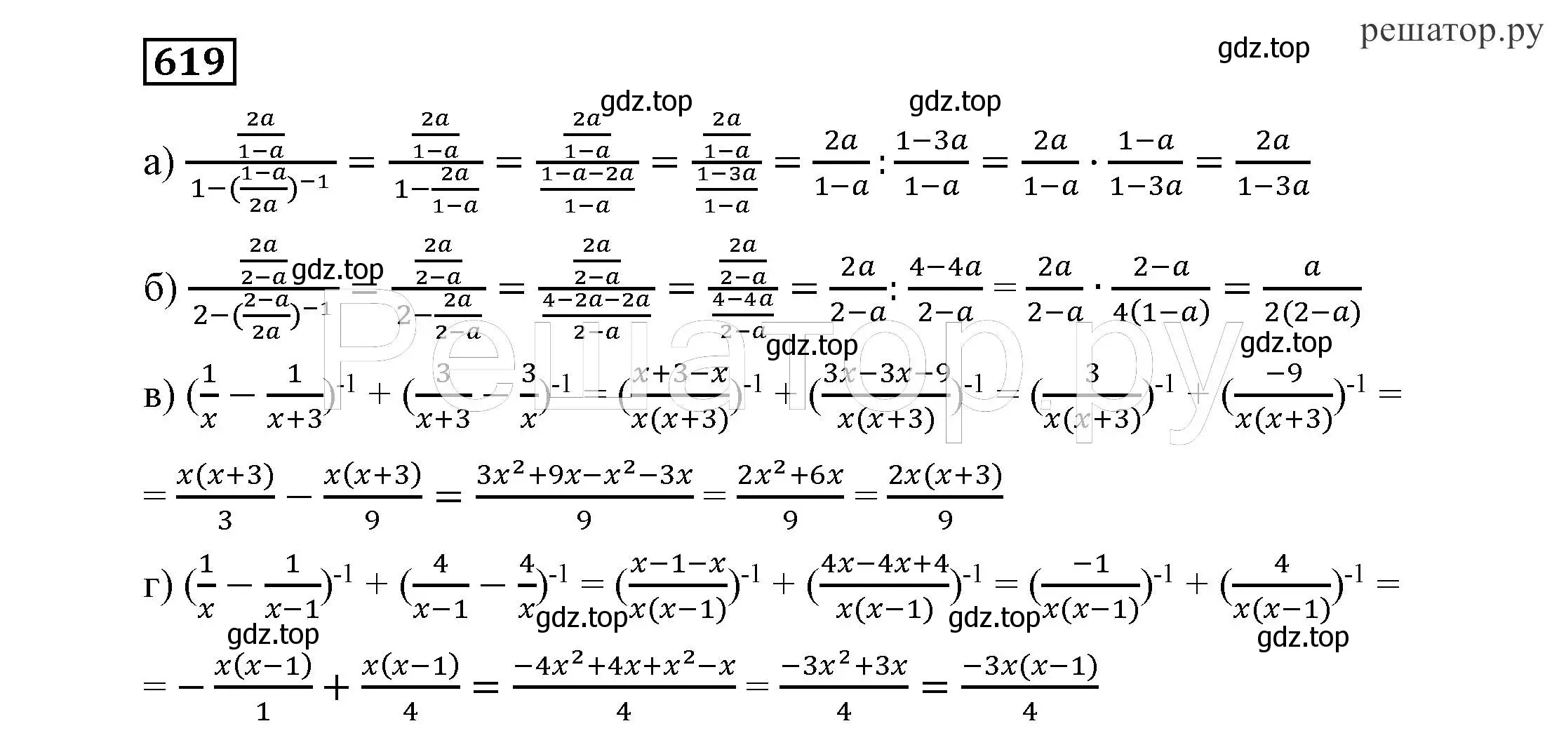 Решение 4. номер 619 (страница 161) гдз по алгебре 7 класс Никольский, Потапов, учебник