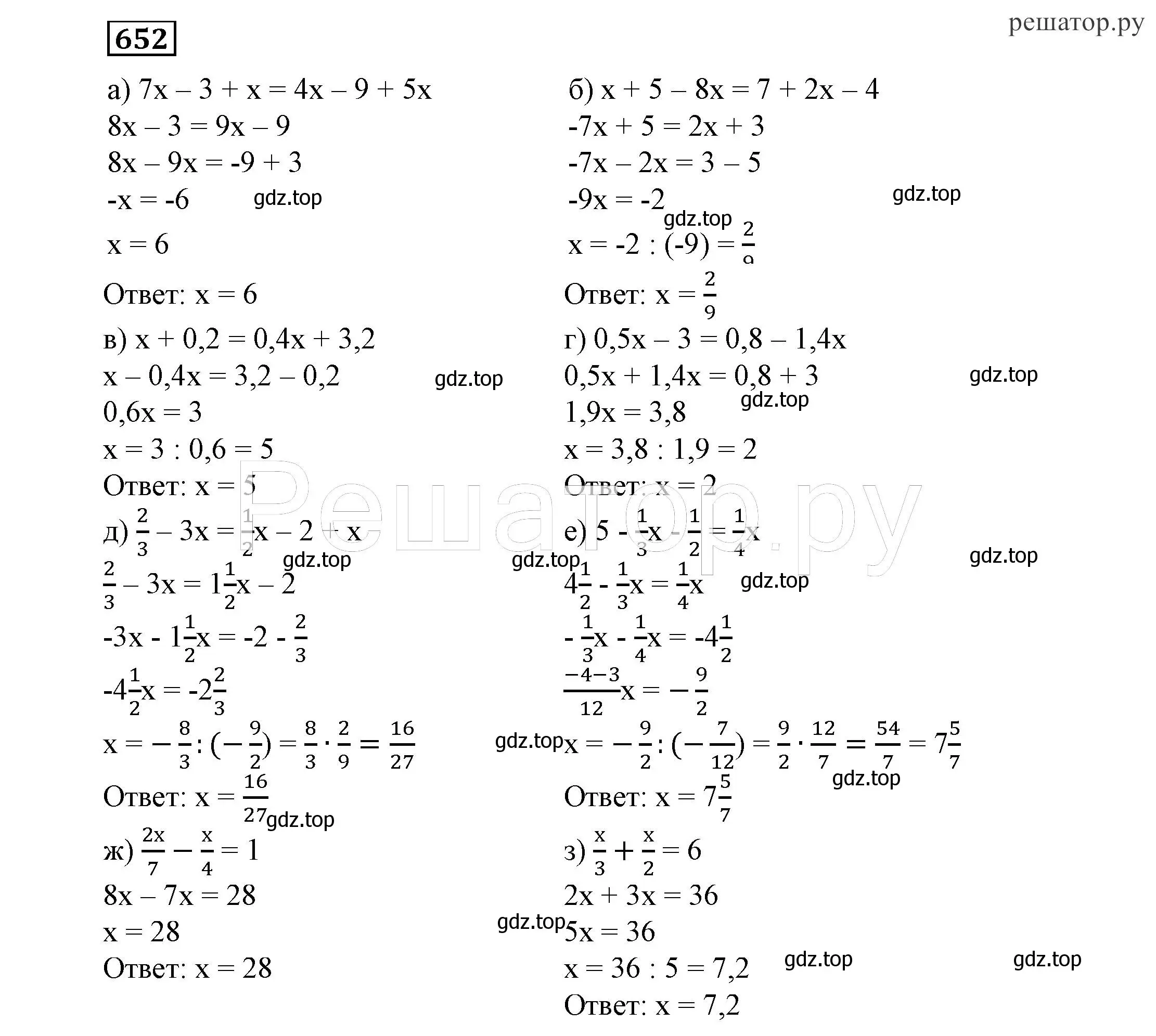 Решение 4. номер 652 (страница 179) гдз по алгебре 7 класс Никольский, Потапов, учебник