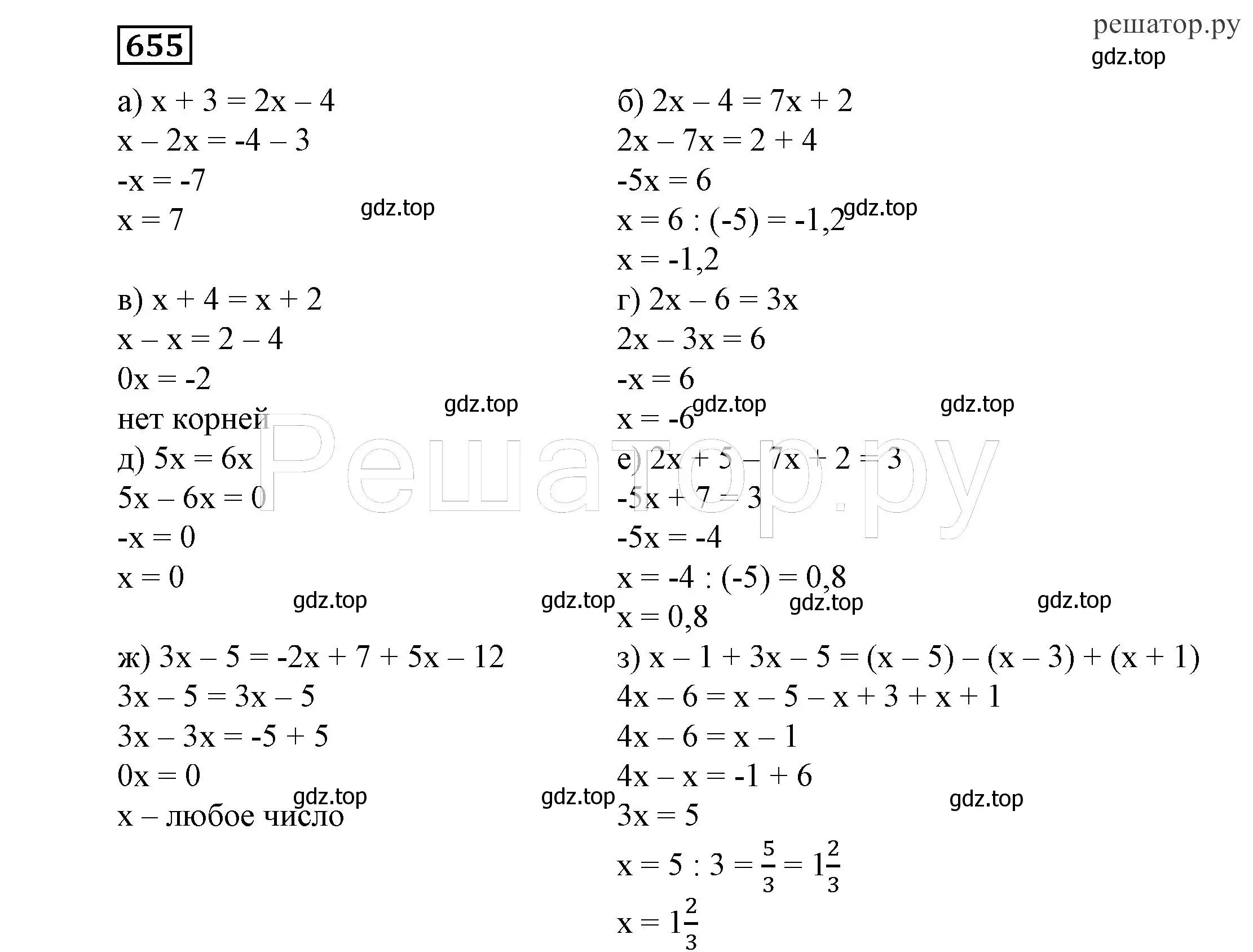 Решение 4. номер 655 (страница 180) гдз по алгебре 7 класс Никольский, Потапов, учебник