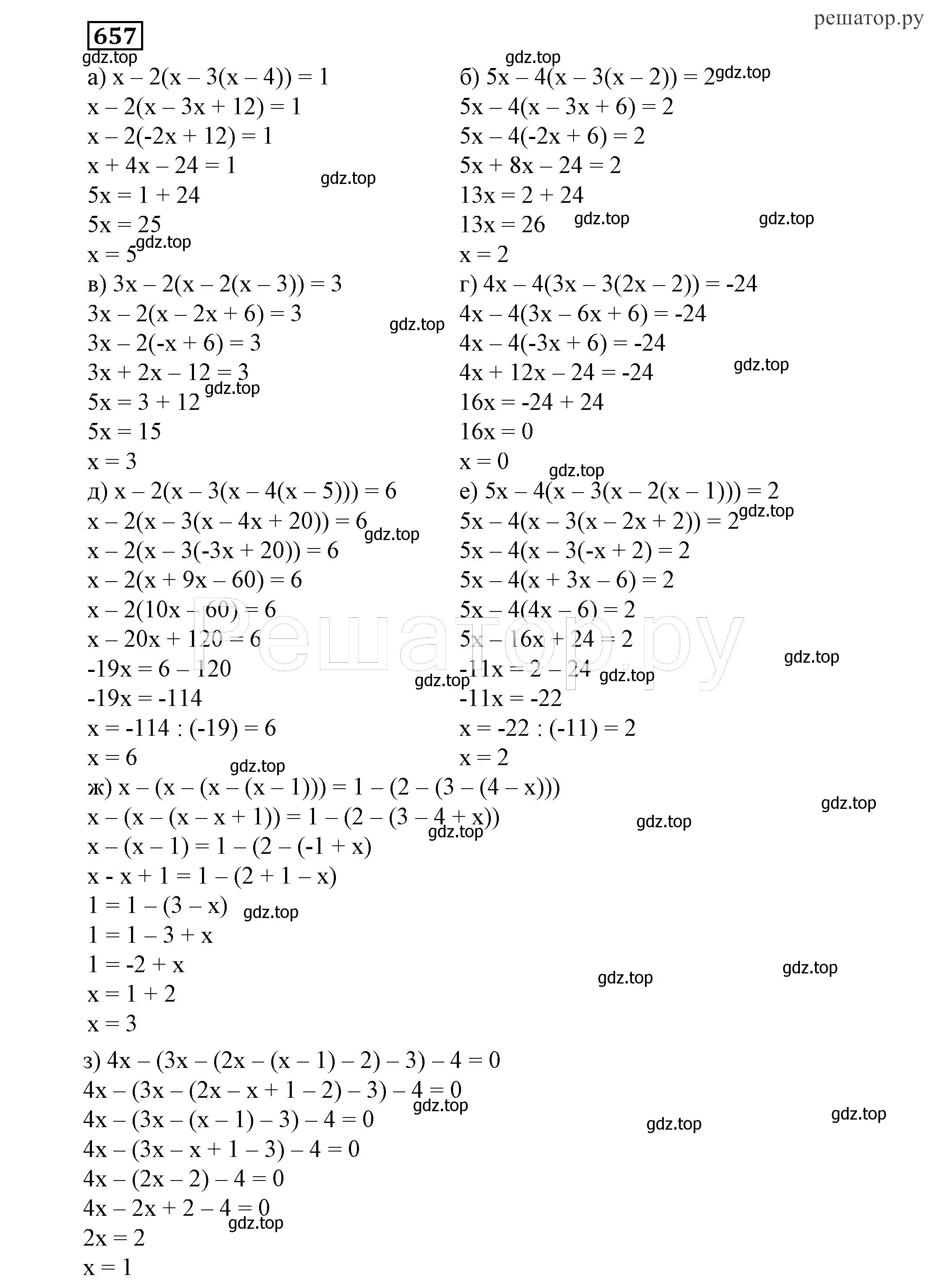 Решение 4. номер 657 (страница 180) гдз по алгебре 7 класс Никольский, Потапов, учебник