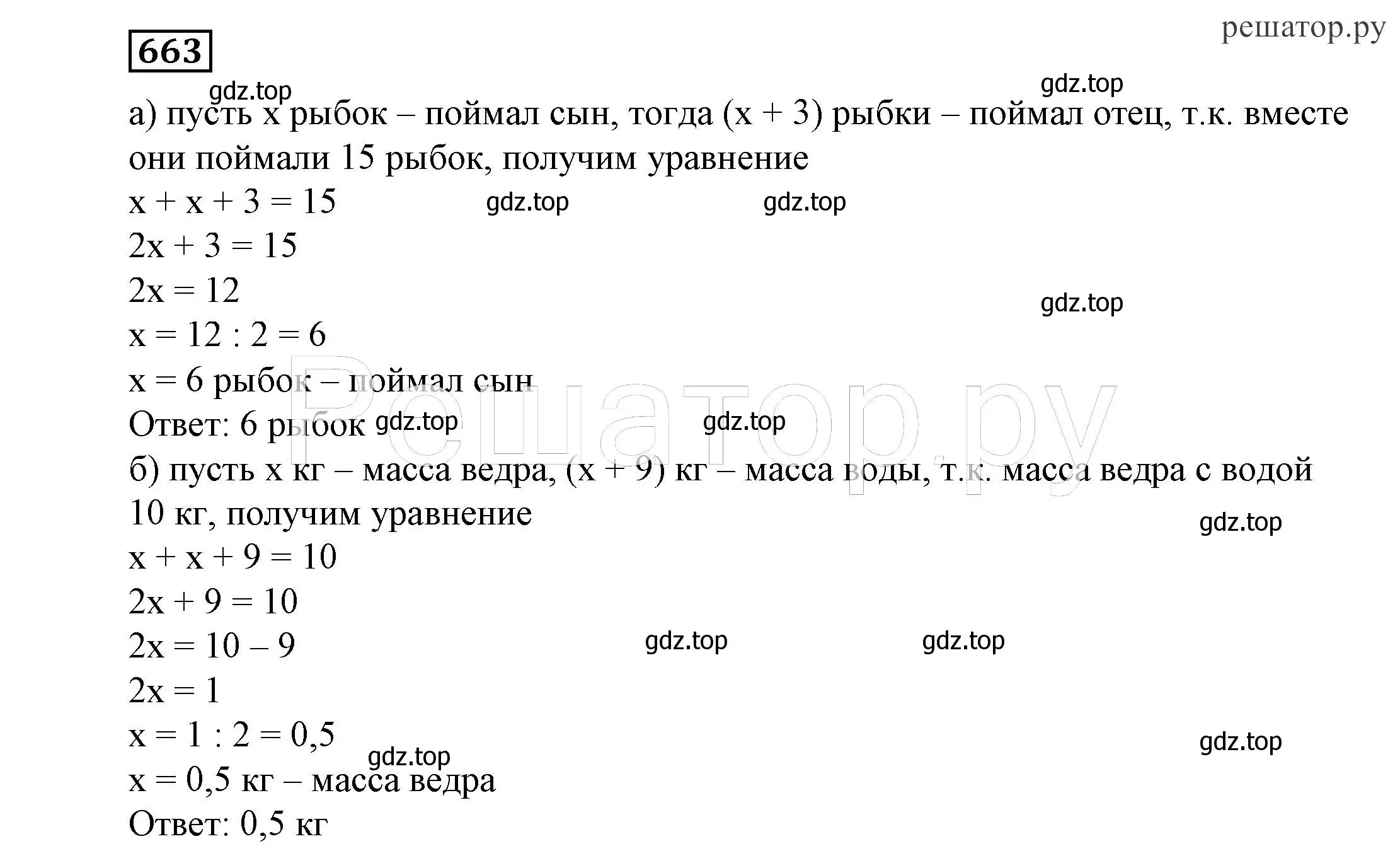 Решение 4. номер 663 (страница 182) гдз по алгебре 7 класс Никольский, Потапов, учебник