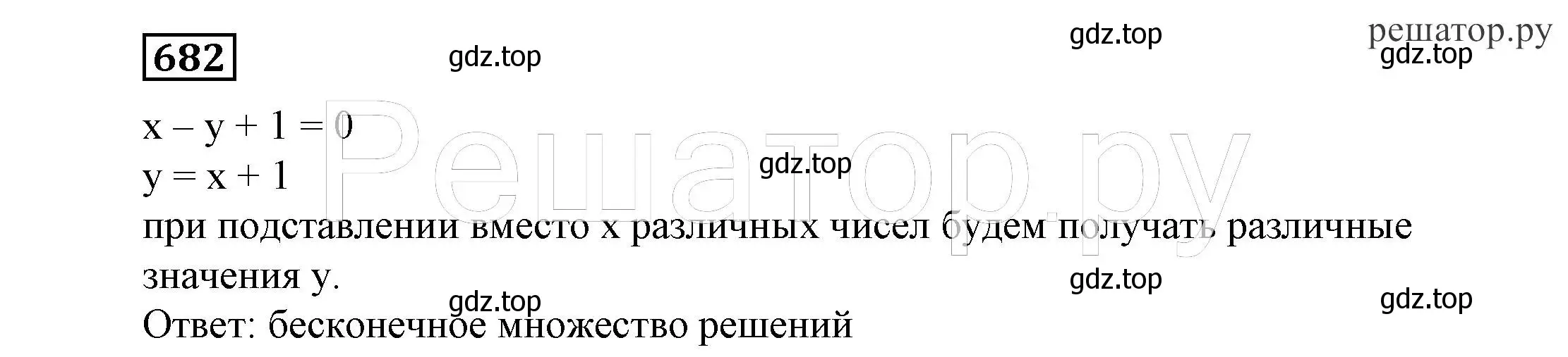 Решение 4. номер 682 (страница 186) гдз по алгебре 7 класс Никольский, Потапов, учебник