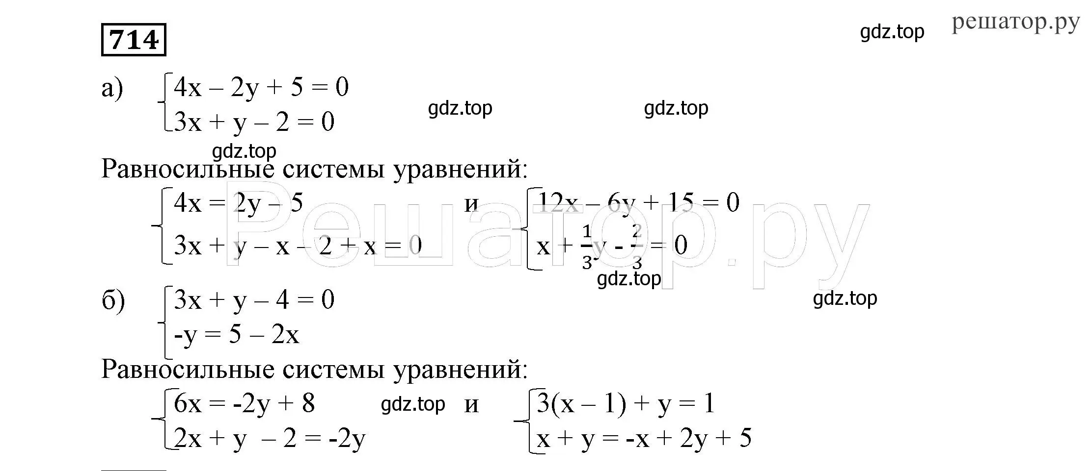 Решение 4. номер 714 (страница 199) гдз по алгебре 7 класс Никольский, Потапов, учебник