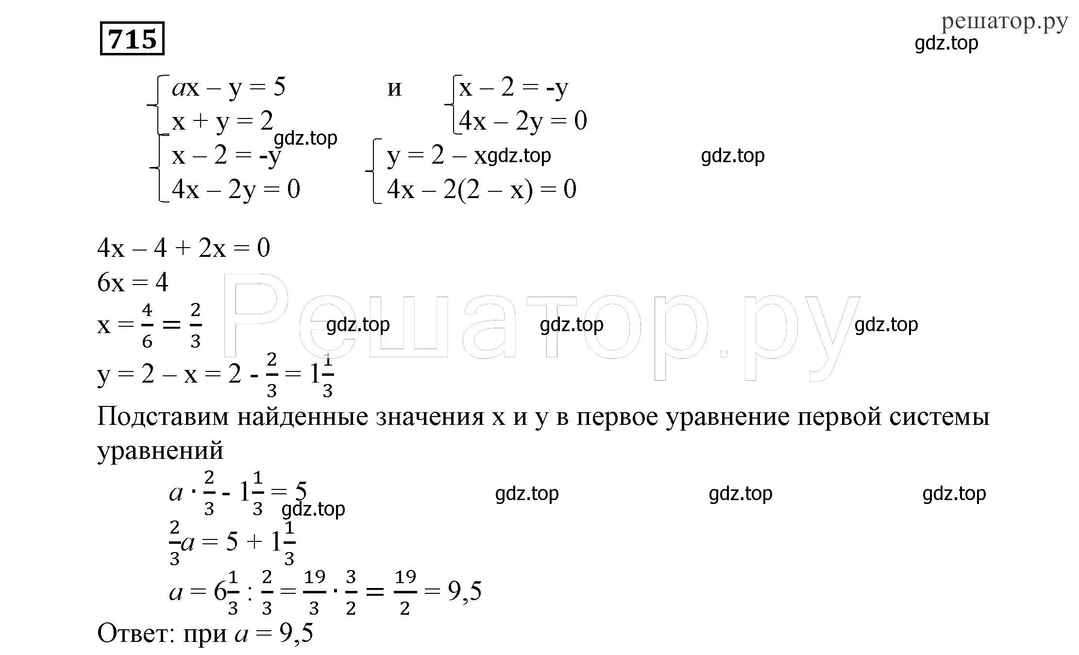 Решение 4. номер 715 (страница 199) гдз по алгебре 7 класс Никольский, Потапов, учебник