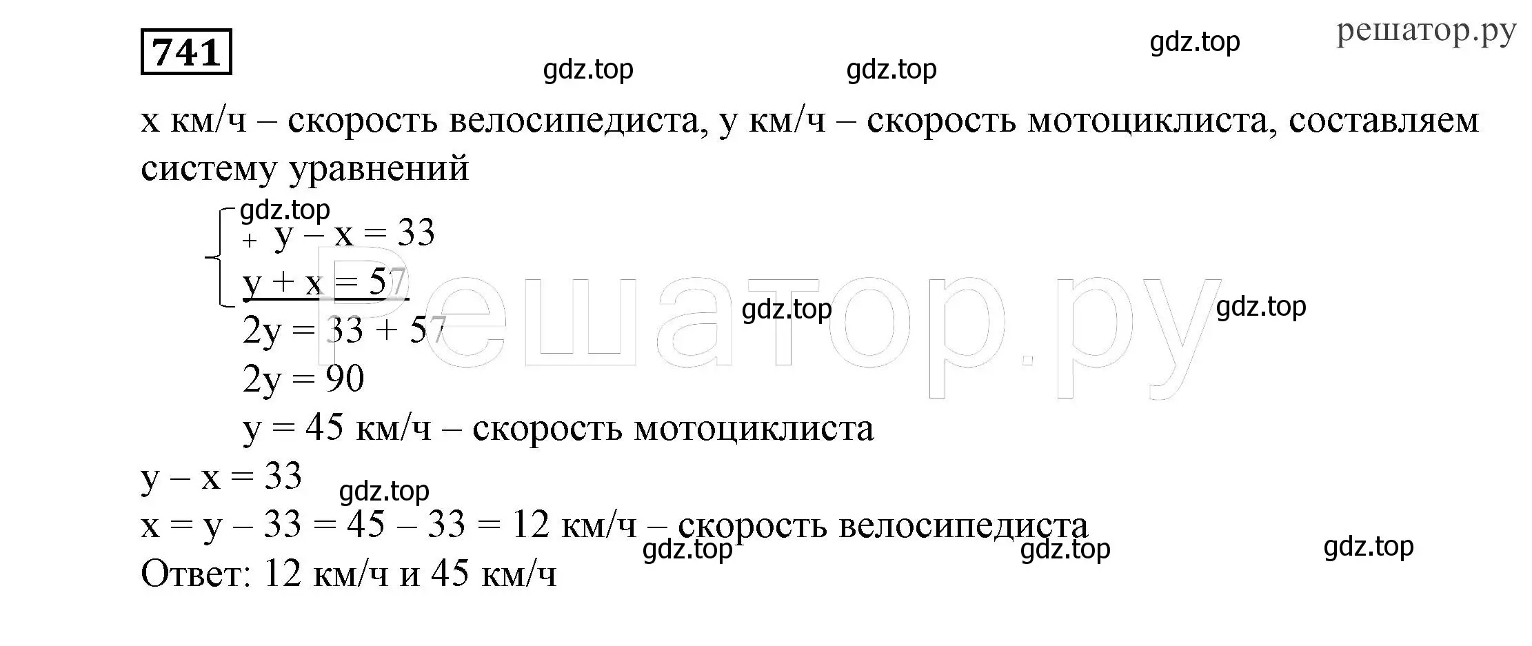 Решение 4. номер 741 (страница 213) гдз по алгебре 7 класс Никольский, Потапов, учебник