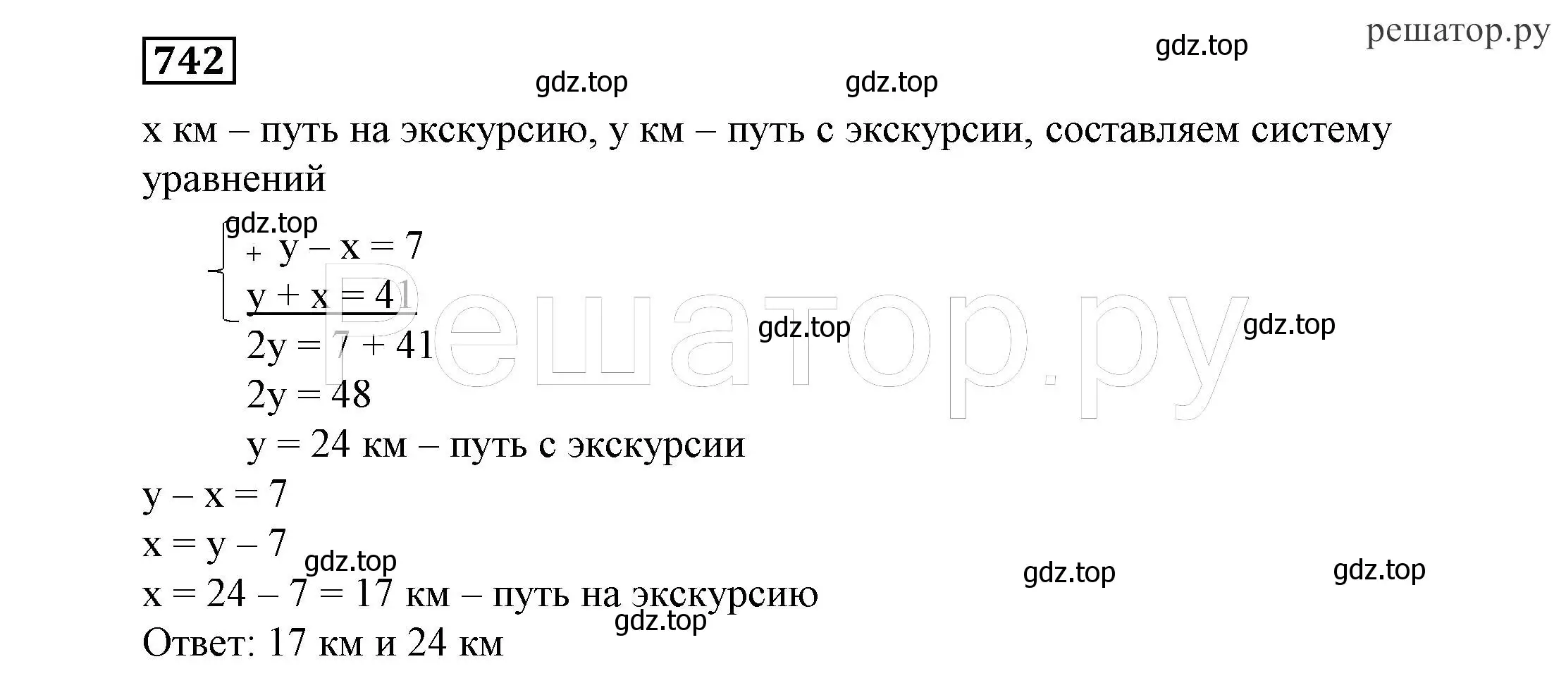 Решение 4. номер 742 (страница 213) гдз по алгебре 7 класс Никольский, Потапов, учебник