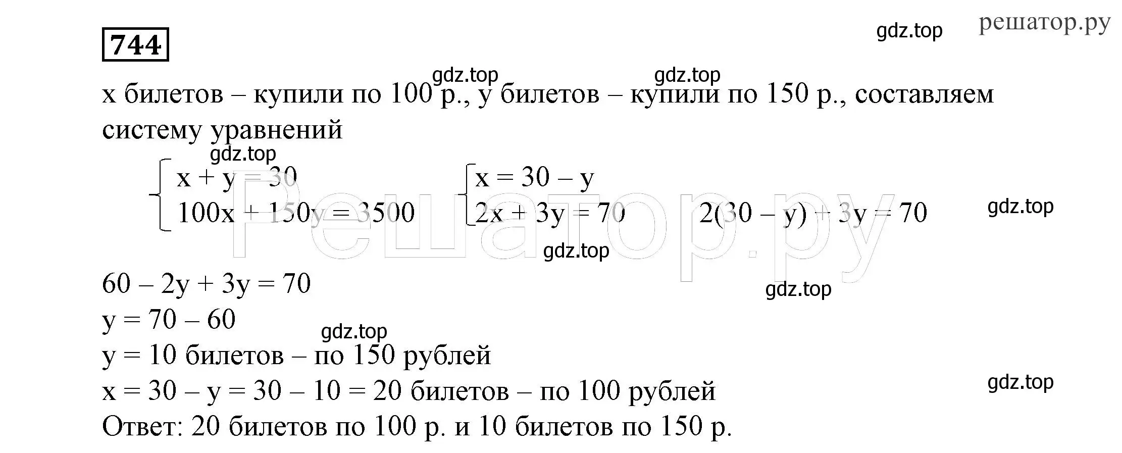 Решение 4. номер 744 (страница 213) гдз по алгебре 7 класс Никольский, Потапов, учебник