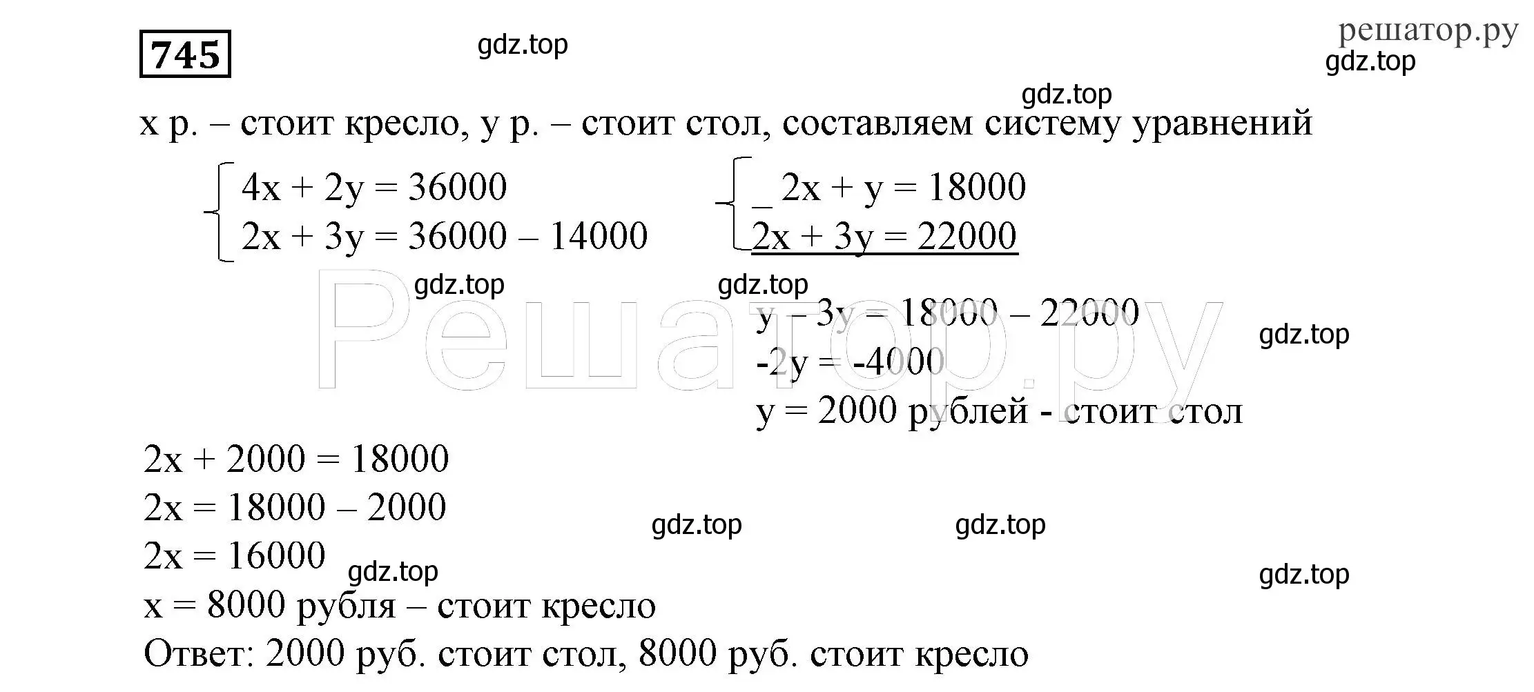 Решение 4. номер 745 (страница 213) гдз по алгебре 7 класс Никольский, Потапов, учебник