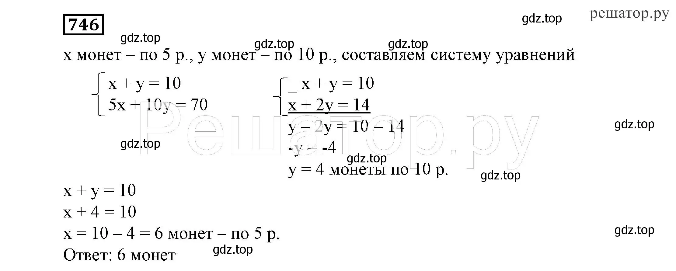 Решение 4. номер 746 (страница 213) гдз по алгебре 7 класс Никольский, Потапов, учебник