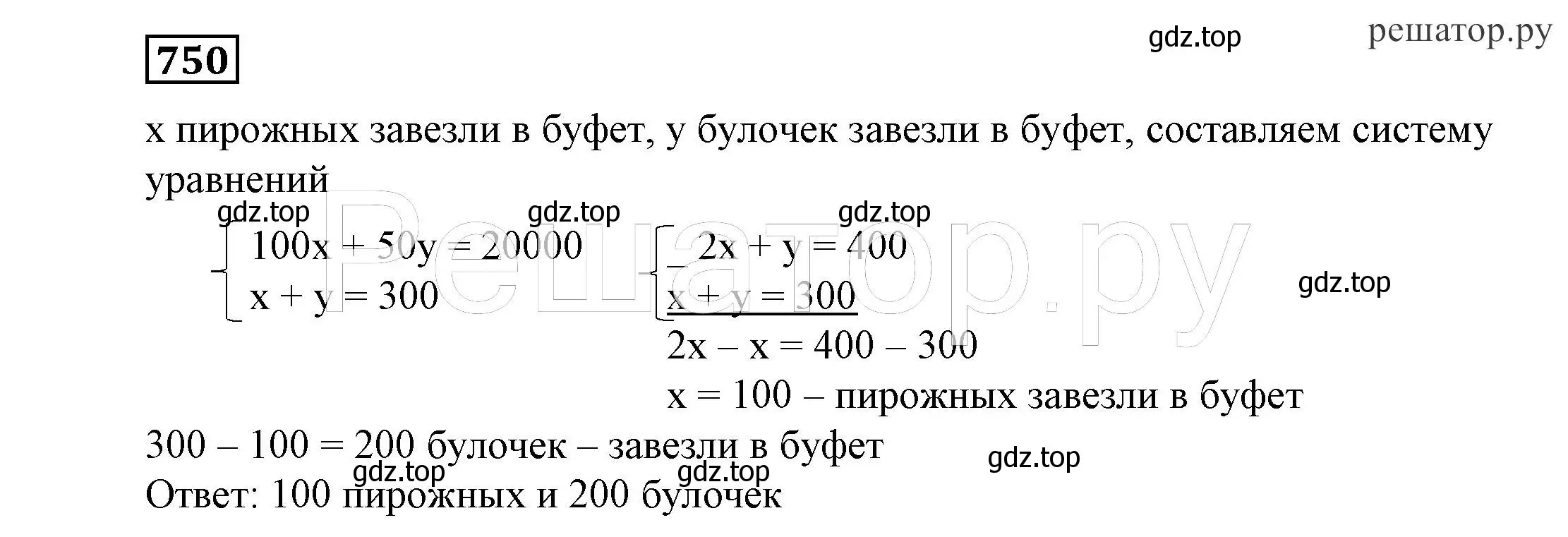 Решение 4. номер 750 (страница 214) гдз по алгебре 7 класс Никольский, Потапов, учебник