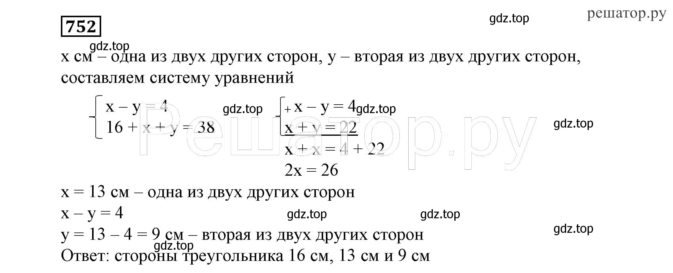 Решение 4. номер 752 (страница 214) гдз по алгебре 7 класс Никольский, Потапов, учебник