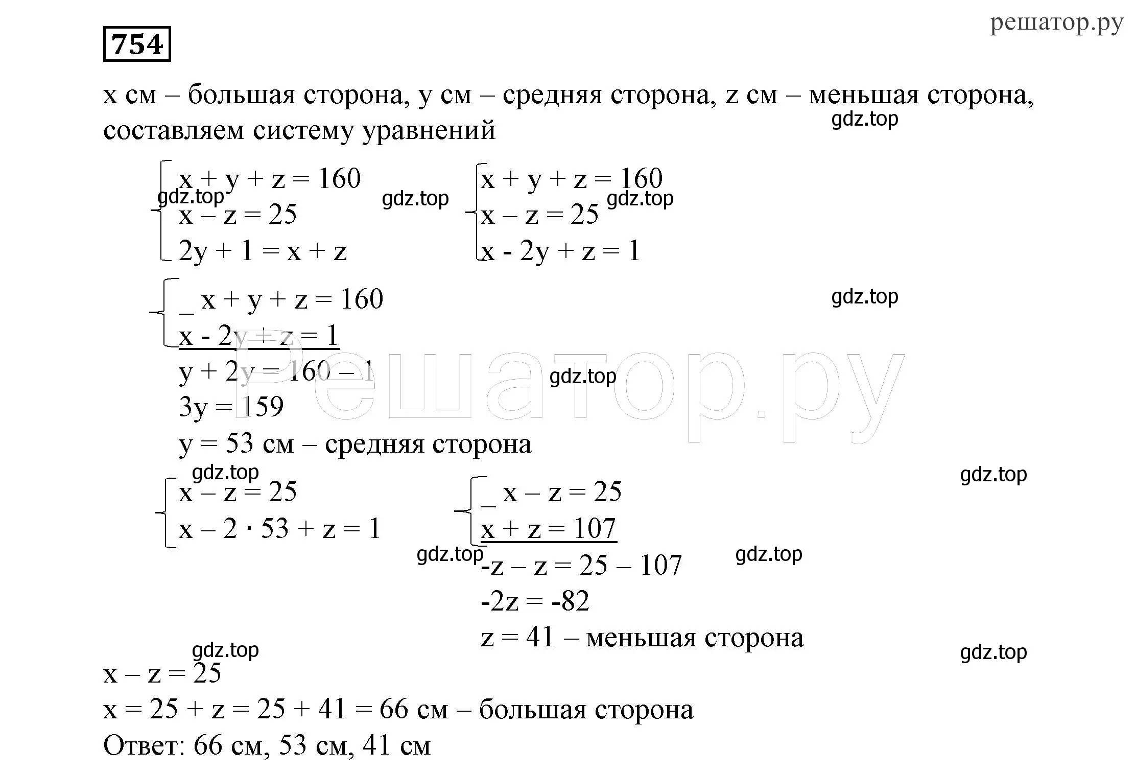 Решение 4. номер 754 (страница 214) гдз по алгебре 7 класс Никольский, Потапов, учебник