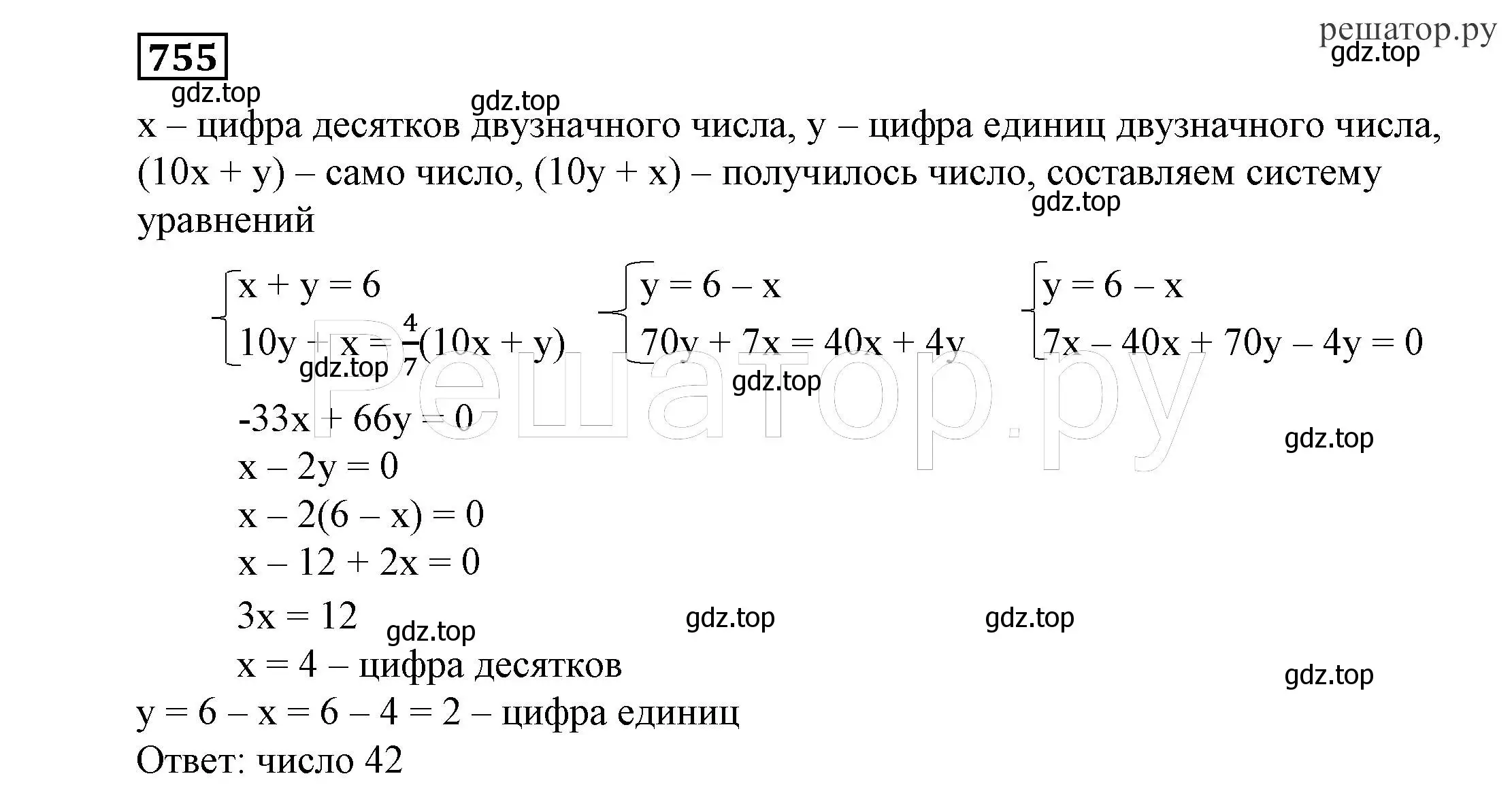 Решение 4. номер 755 (страница 214) гдз по алгебре 7 класс Никольский, Потапов, учебник