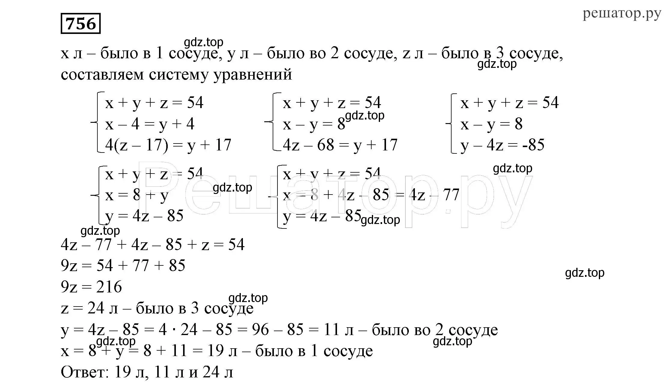 Решение 4. номер 756 (страница 214) гдз по алгебре 7 класс Никольский, Потапов, учебник