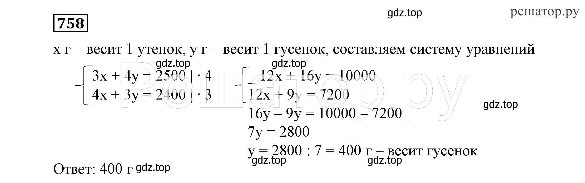 Решение 4. номер 758 (страница 214) гдз по алгебре 7 класс Никольский, Потапов, учебник