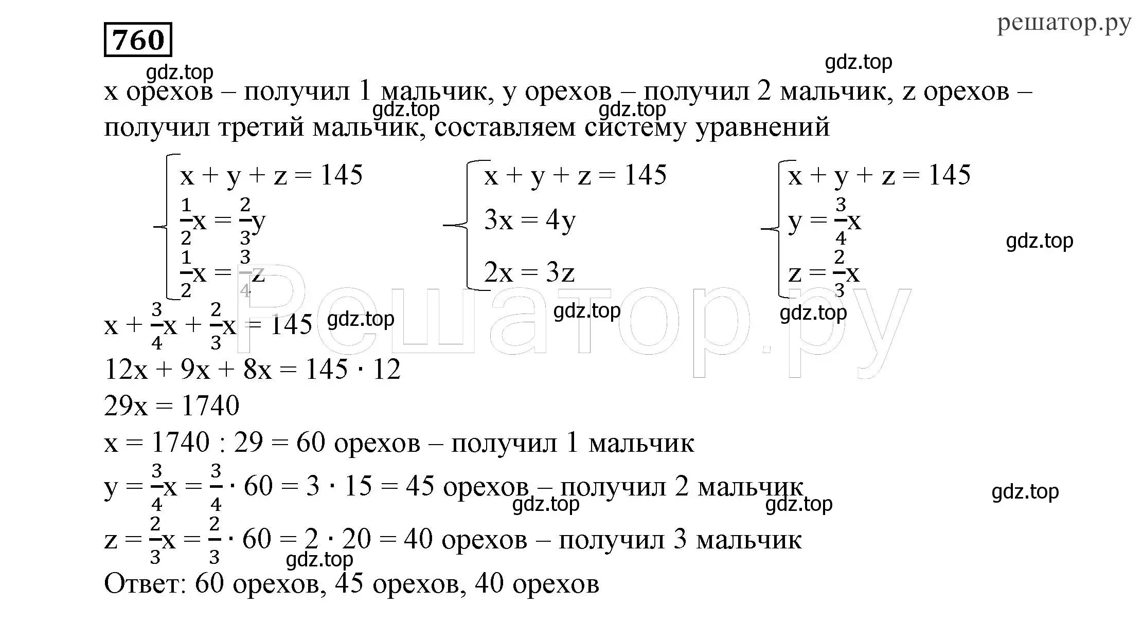 Решение 4. номер 760 (страница 215) гдз по алгебре 7 класс Никольский, Потапов, учебник