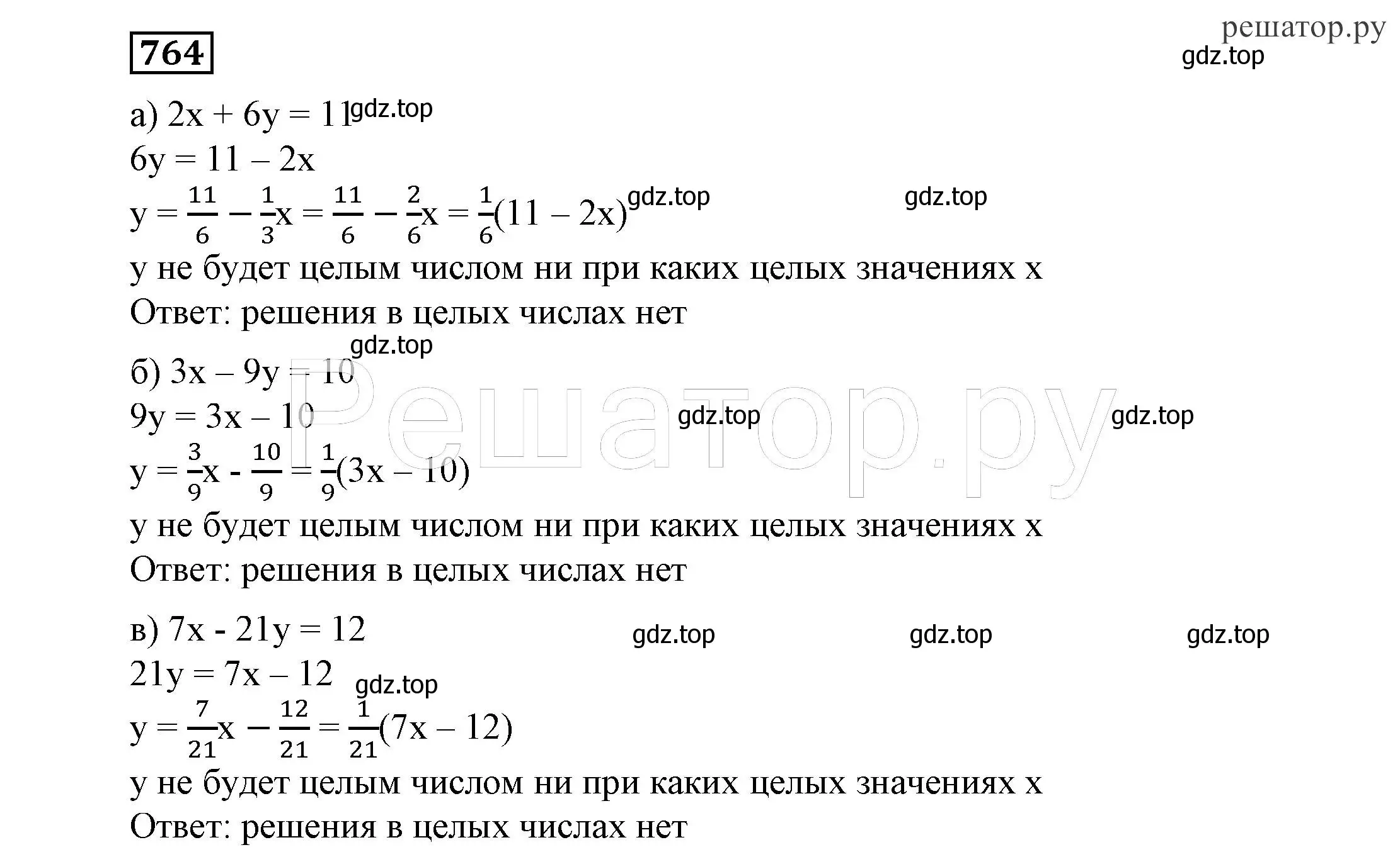 Решение 4. номер 764 (страница 219) гдз по алгебре 7 класс Никольский, Потапов, учебник