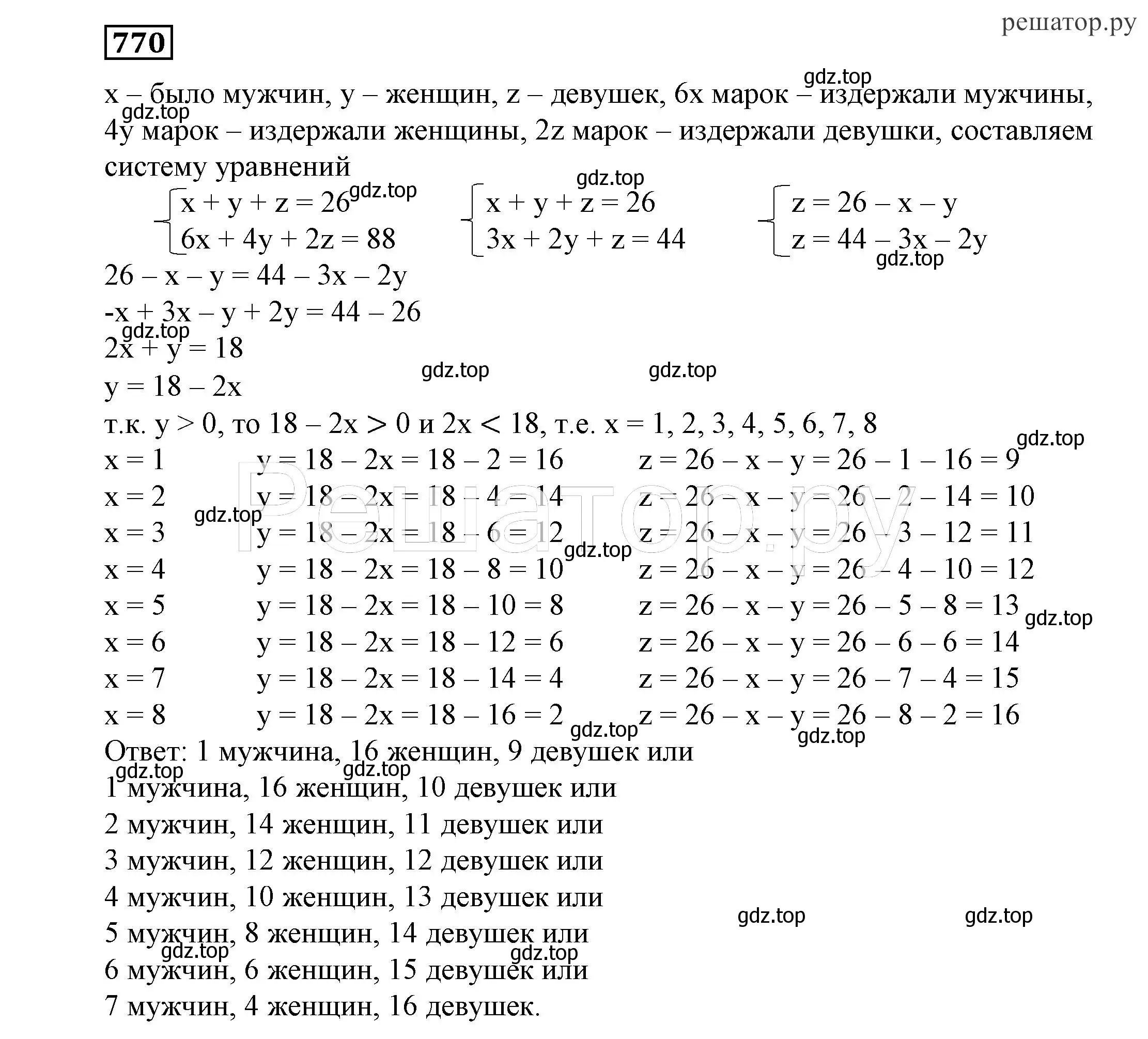 Решение 4. номер 770 (страница 220) гдз по алгебре 7 класс Никольский, Потапов, учебник