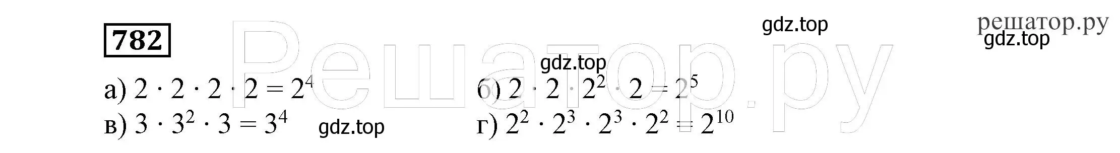 Решение 4. номер 782 (страница 225) гдз по алгебре 7 класс Никольский, Потапов, учебник
