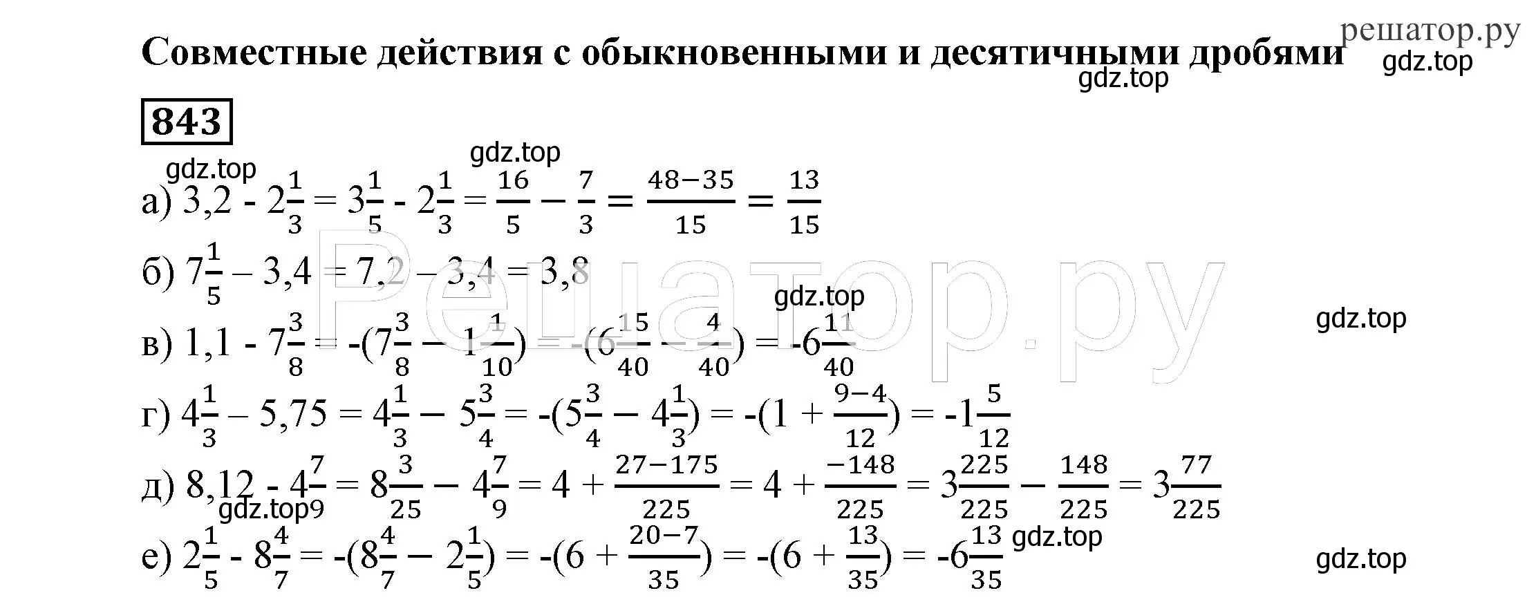 Решение 4. номер 843 (страница 231) гдз по алгебре 7 класс Никольский, Потапов, учебник