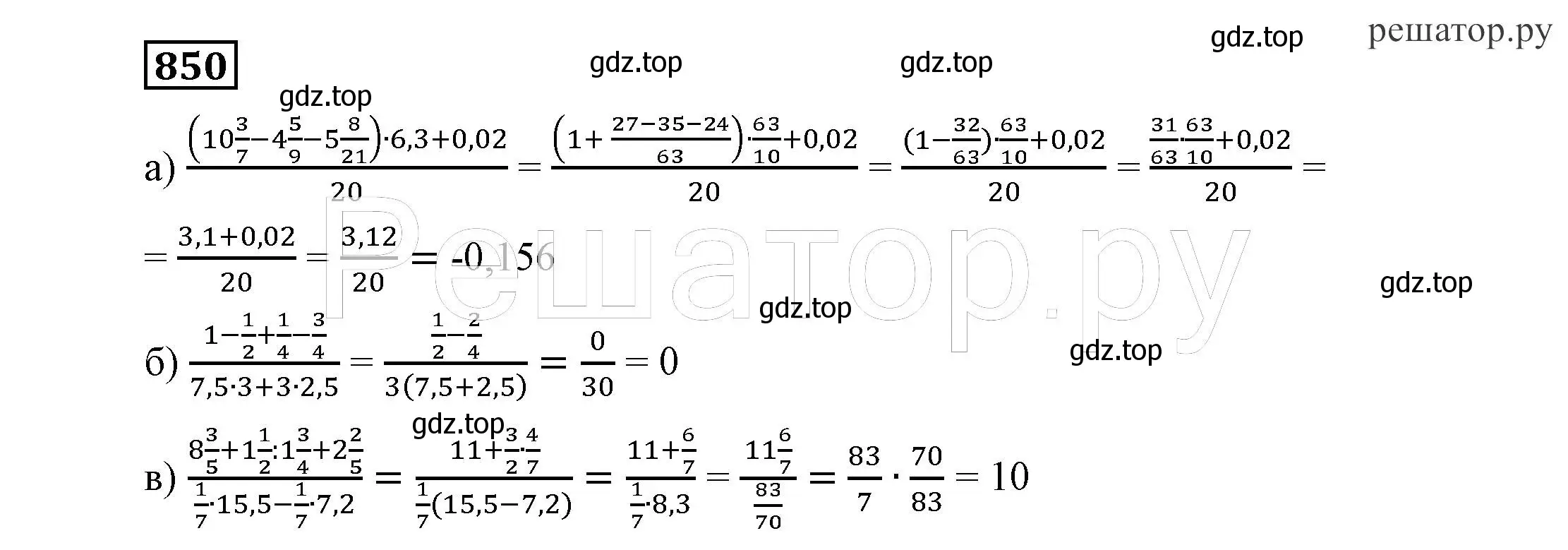 Решение 4. номер 850 (страница 233) гдз по алгебре 7 класс Никольский, Потапов, учебник