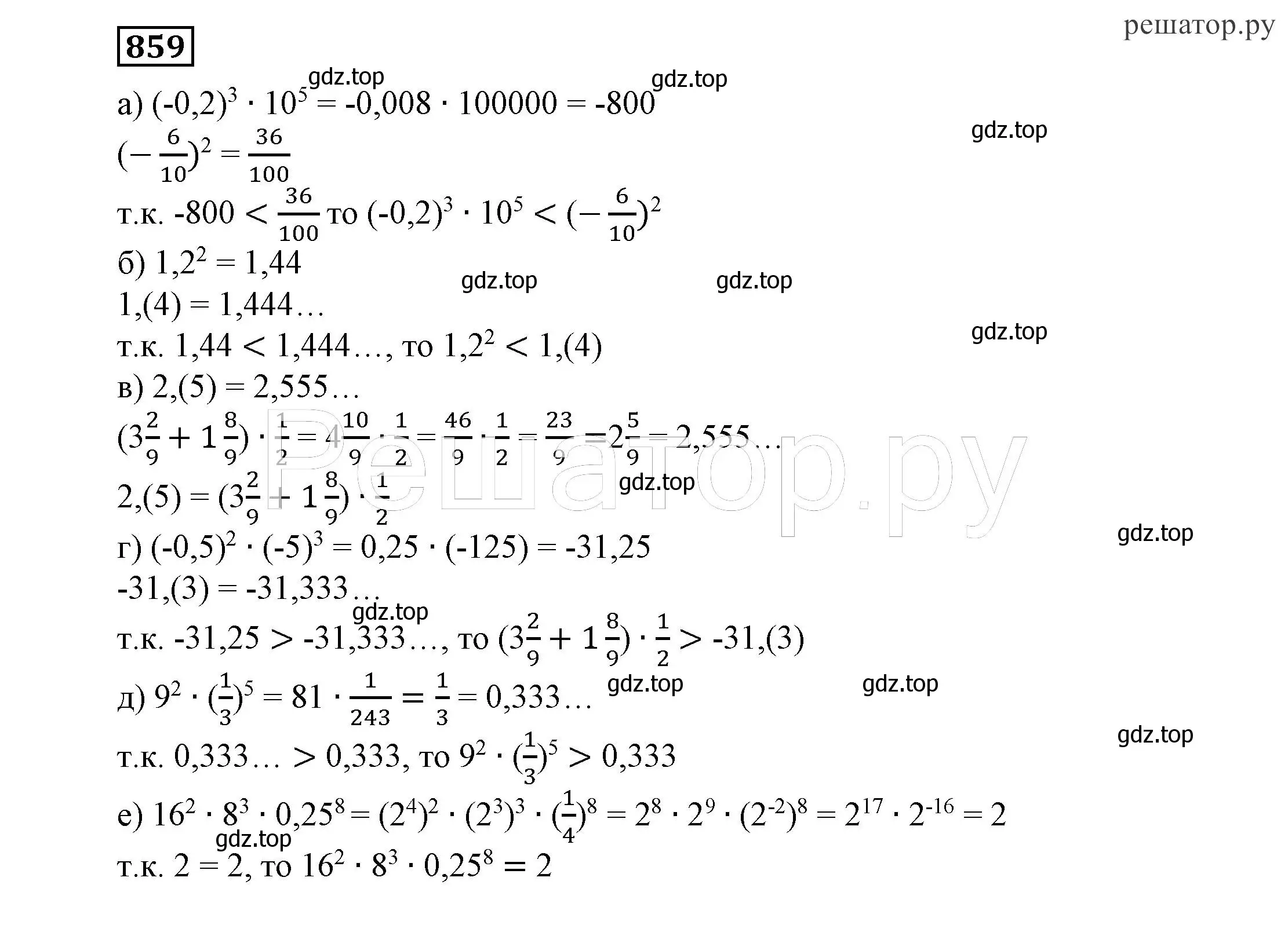 Решение 4. номер 859 (страница 234) гдз по алгебре 7 класс Никольский, Потапов, учебник