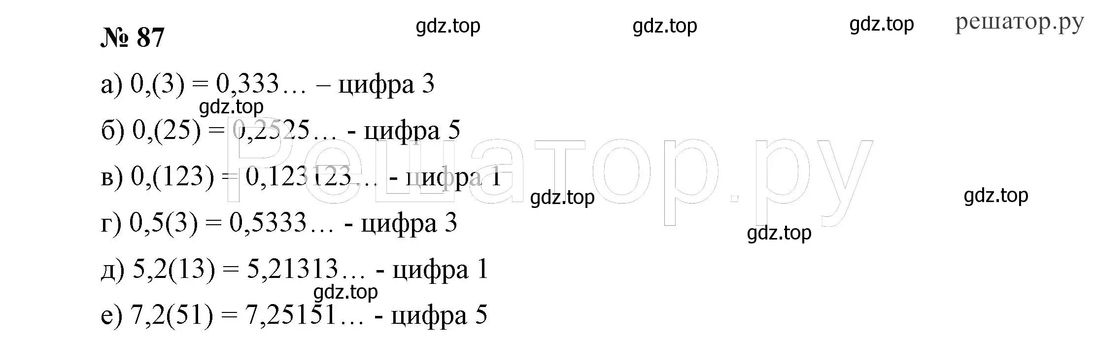 Решение 4. номер 87 (страница 22) гдз по алгебре 7 класс Никольский, Потапов, учебник