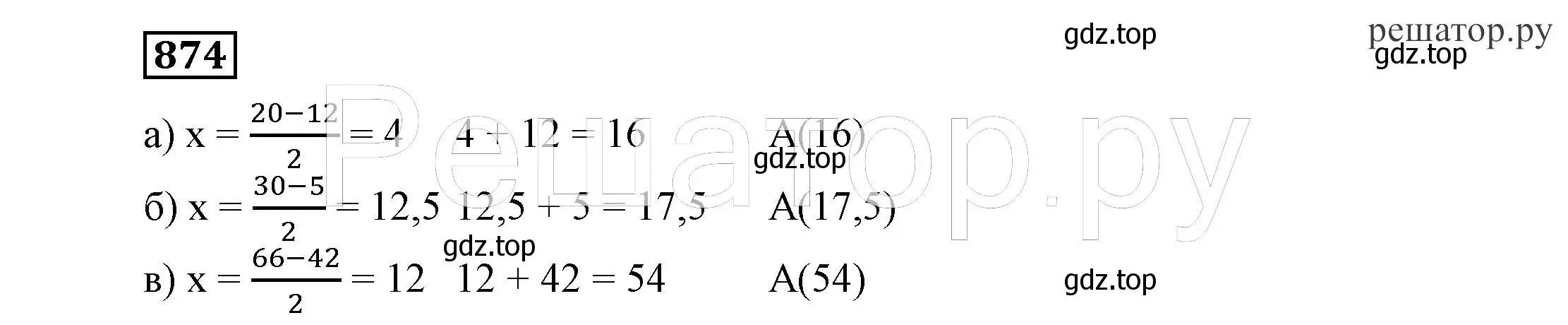 Решение 4. номер 874 (страница 237) гдз по алгебре 7 класс Никольский, Потапов, учебник