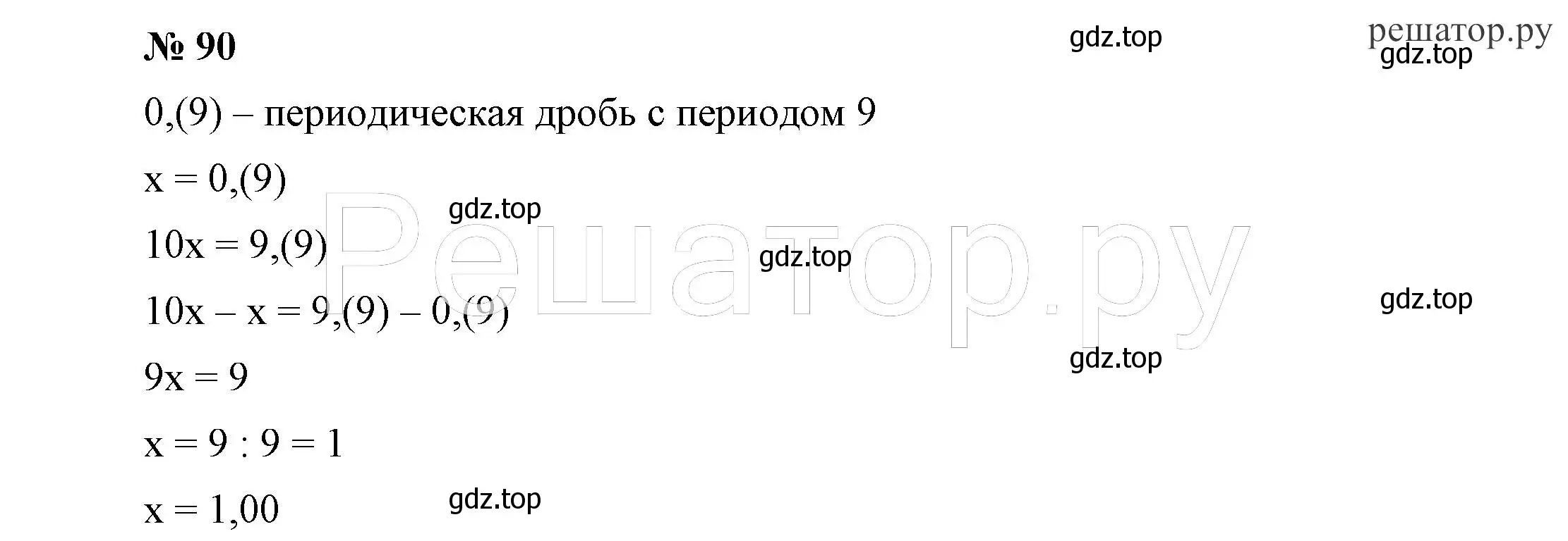 Решение 4. номер 90 (страница 26) гдз по алгебре 7 класс Никольский, Потапов, учебник