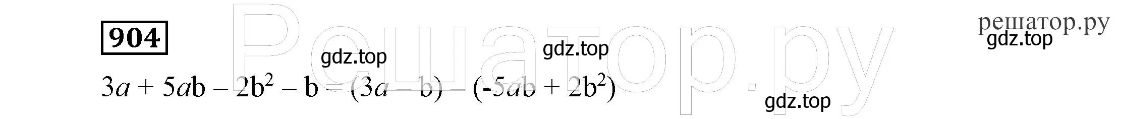 Решение 4. номер 904 (страница 241) гдз по алгебре 7 класс Никольский, Потапов, учебник