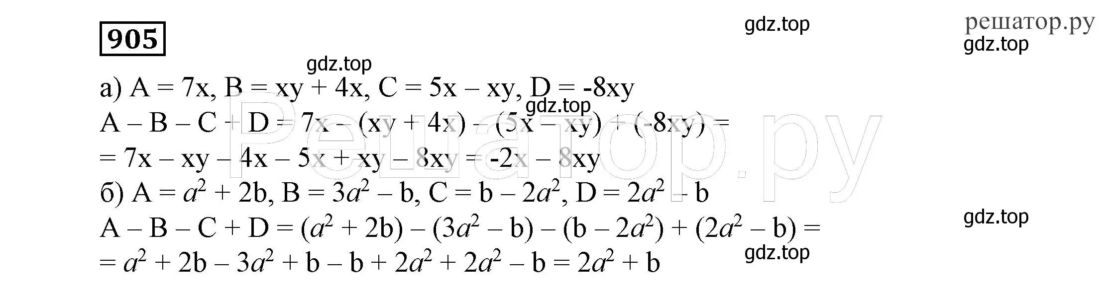 Решение 4. номер 905 (страница 241) гдз по алгебре 7 класс Никольский, Потапов, учебник
