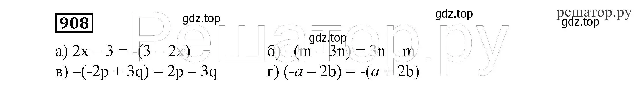 Решение 4. номер 908 (страница 241) гдз по алгебре 7 класс Никольский, Потапов, учебник