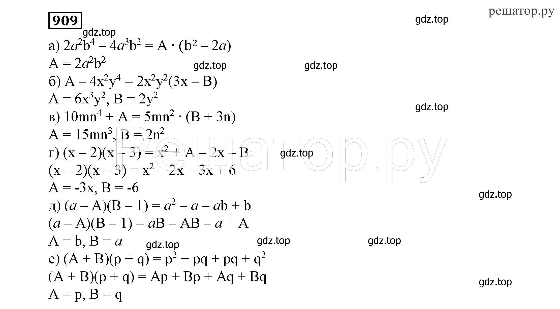 Решение 4. номер 909 (страница 241) гдз по алгебре 7 класс Никольский, Потапов, учебник