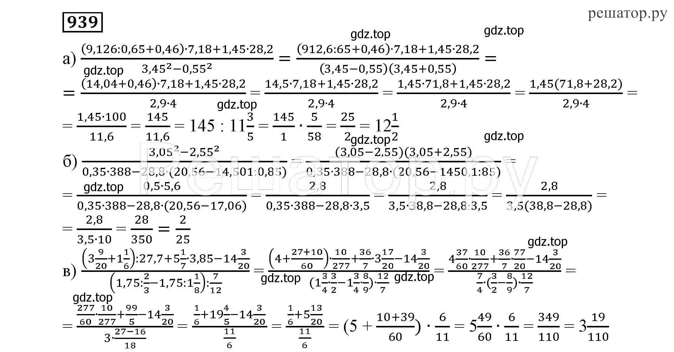 Решение 4. номер 939 (страница 245) гдз по алгебре 7 класс Никольский, Потапов, учебник