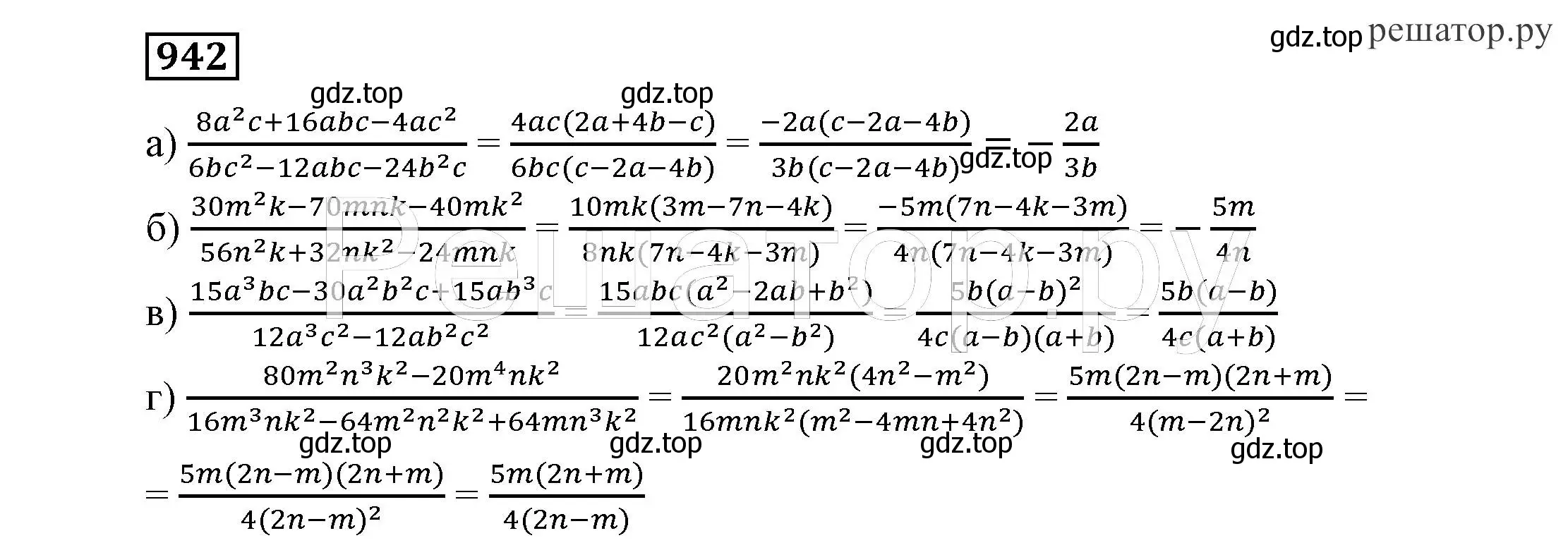 Решение 4. номер 942 (страница 245) гдз по алгебре 7 класс Никольский, Потапов, учебник