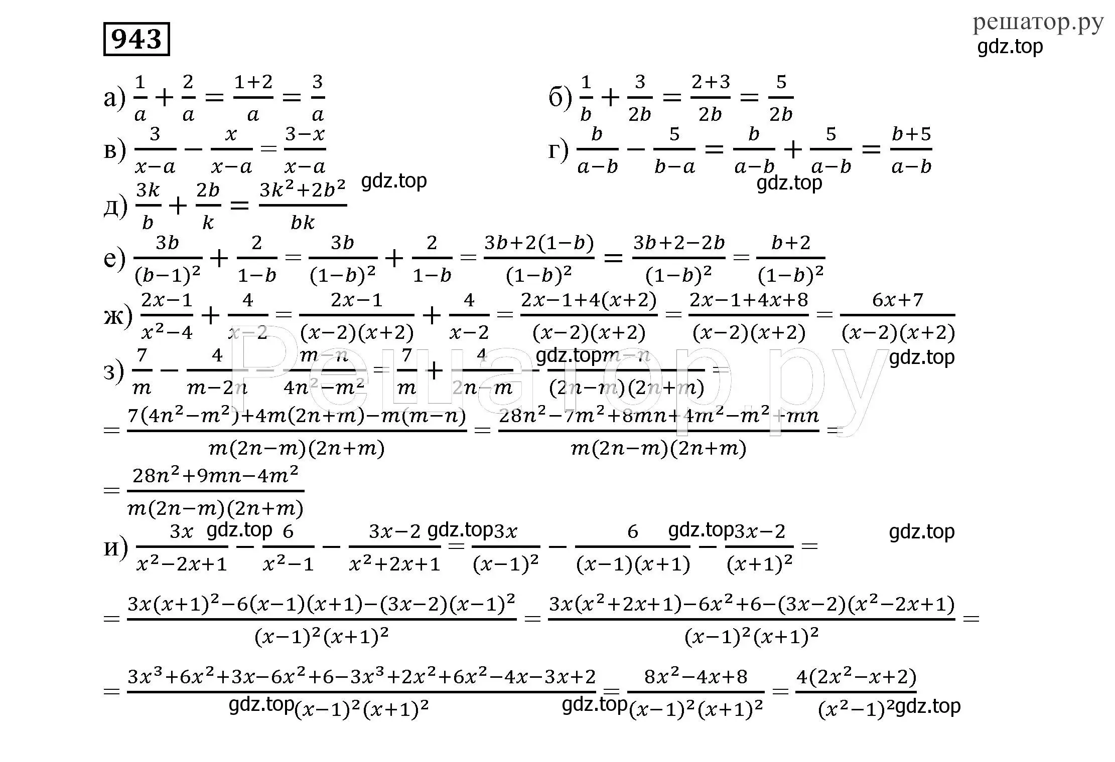 Решение 4. номер 943 (страница 245) гдз по алгебре 7 класс Никольский, Потапов, учебник