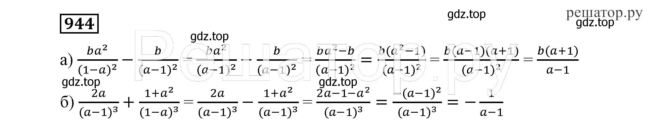 Решение 4. номер 944 (страница 245) гдз по алгебре 7 класс Никольский, Потапов, учебник