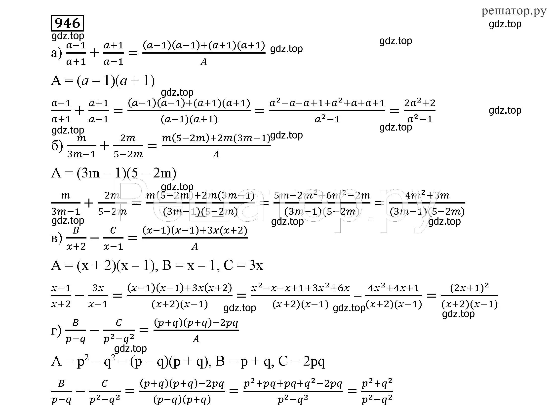 Решение 4. номер 946 (страница 246) гдз по алгебре 7 класс Никольский, Потапов, учебник