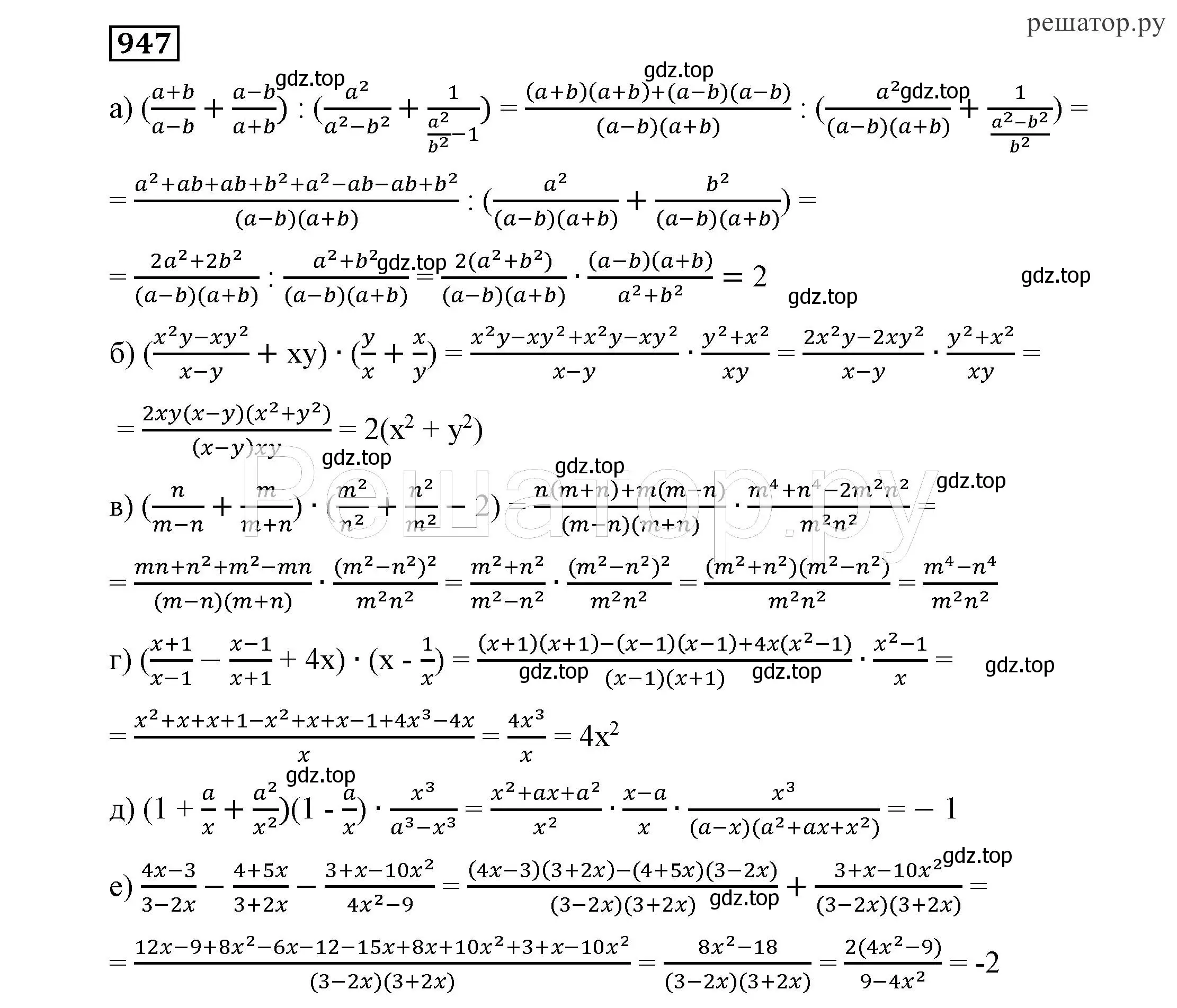 Решение 4. номер 947 (страница 246) гдз по алгебре 7 класс Никольский, Потапов, учебник
