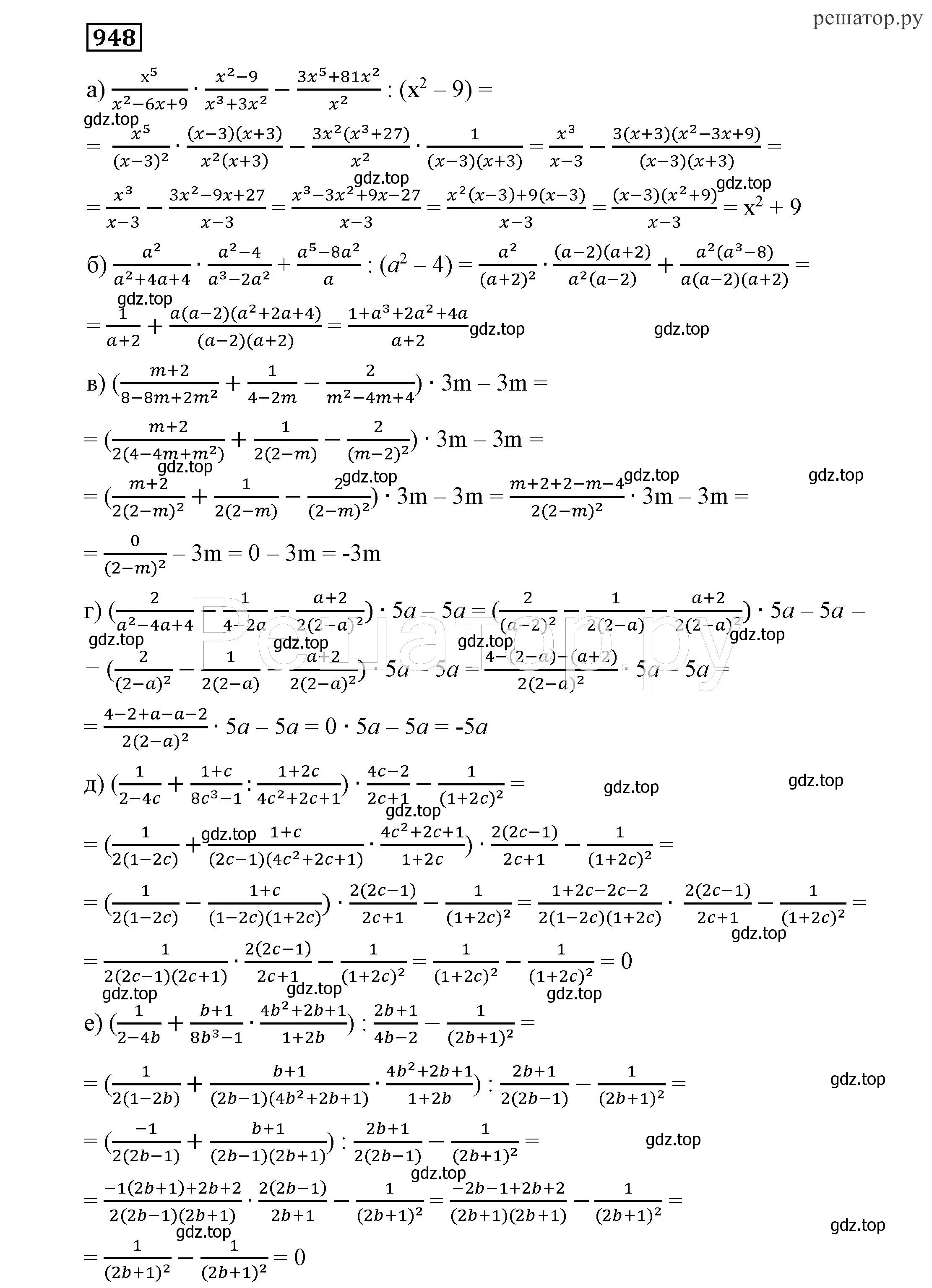 Решение 4. номер 948 (страница 246) гдз по алгебре 7 класс Никольский, Потапов, учебник